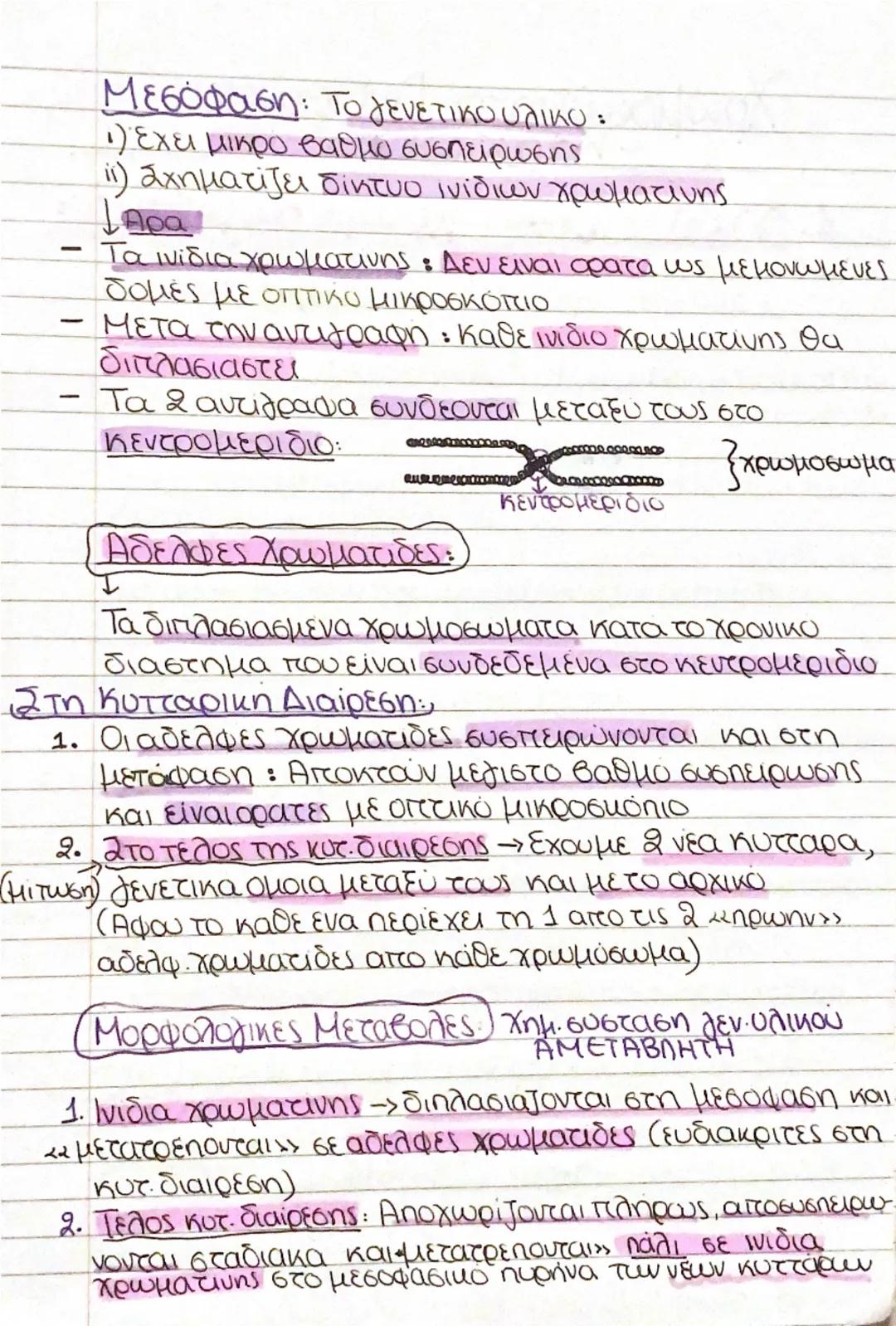 --- OCR Start ---
Psc
Δομή Νουκλεοτίδιου:
DNA, RNA → μακρομορια
→ νουκλεοτίδια (μονομερη)
✓
Νουκλεοτίδια: αποτελούνται
1.) Πεντοζη, δεοξυριβ