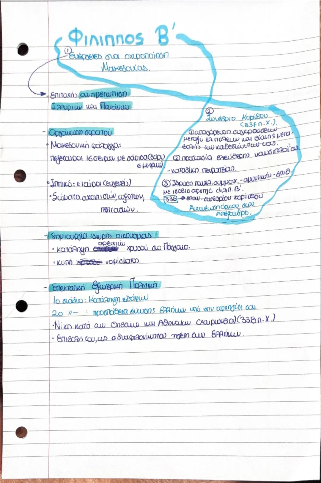 # Κλασική εποχή
480-323 π.Χ.
Αθήνα ανασυγκροτείται εξελίσσεται σε κωτική δύναμη.
Η επικεφαλής πολλών ελ πόλεων (ίδρυση Αθηναϊκής - Δηλιακής 