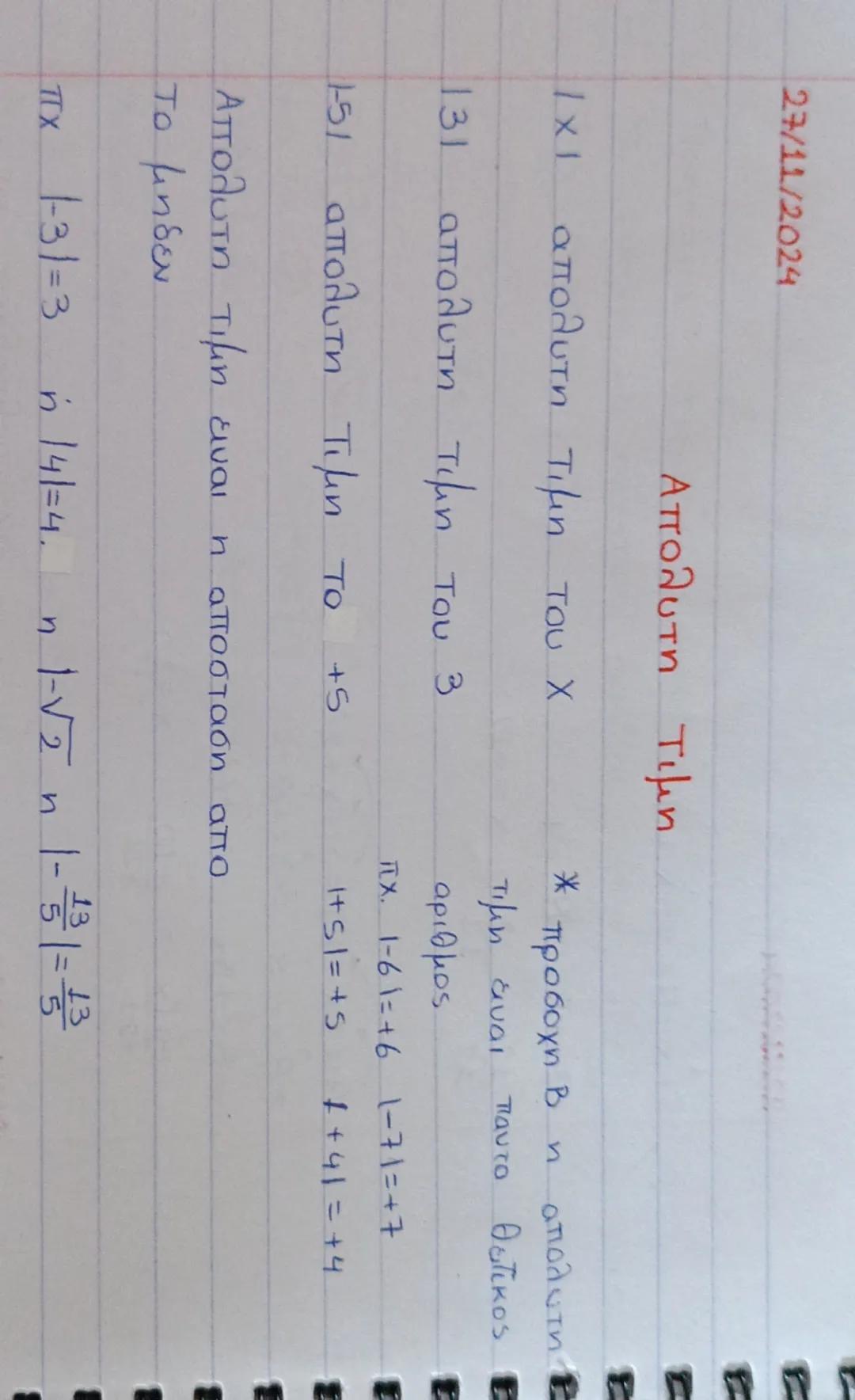 27/11/2024

Απολυτη Τιμη

Ιχι απολυτη τιμη του Χ
* προσοχη Β n απόλυτη
τιμη είναι παυτο θετικος

131 απολυτη τιμη του 3
αριθμος
π.Χ. 1-61=+6