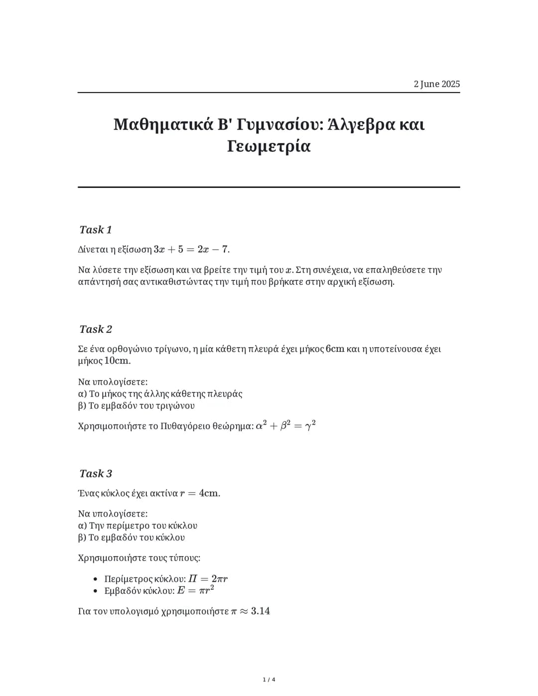 2 June 2025
Μαθηματικά Β' Γυμνασίου: Άλγεβρα και
Γεωμετρία
Task 1
Δίνεται η εξίσωση 3x + 5 = 2x -7.
Να λύσετε την εξίσωση και να βρείτε την 