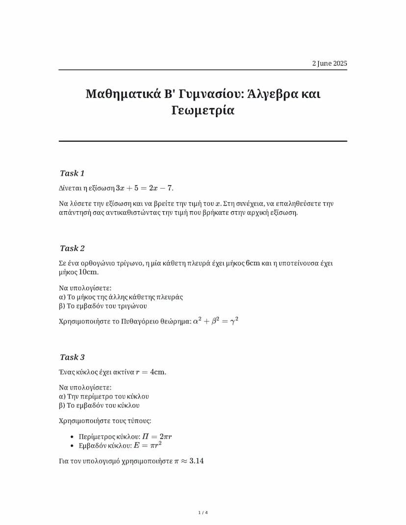 2 June 2025
Μαθηματικά Β' Γυμνασίου: Άλγεβρα και
Γεωμετρία
Task 1
Δίνεται η εξίσωση 3x + 5 = 2x -7.
Να λύσετε την εξίσωση και να βρείτε την 