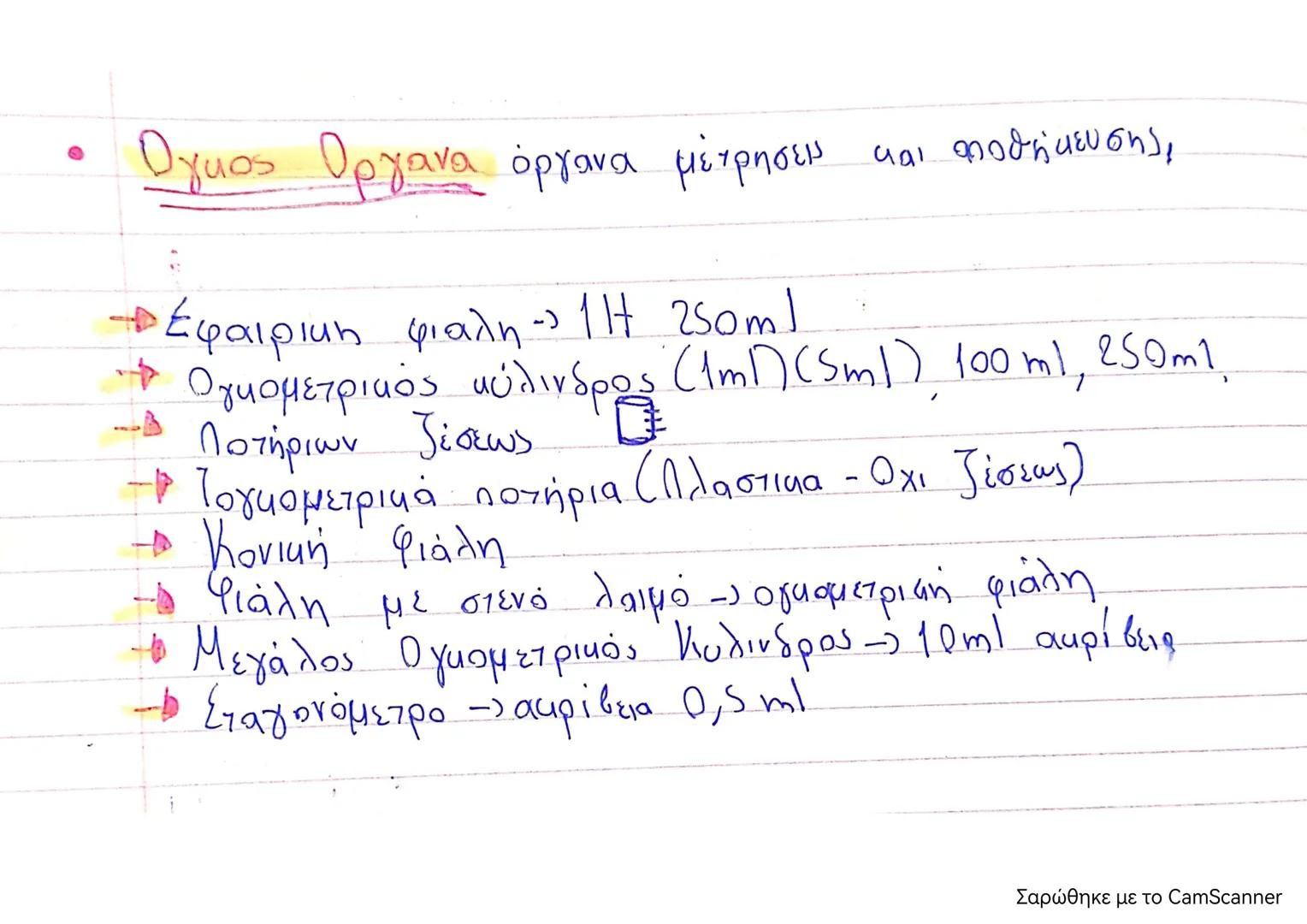# 4/10/2024
Φυσική κεφ 1.1-1.2.
- Θεωριτικά μαθηματικα, ευκλείδια γεωμετρία, αποδικτική
διαδικασία.
- Αλεξανδικοί περίοδος
- Τα μαθηματι
