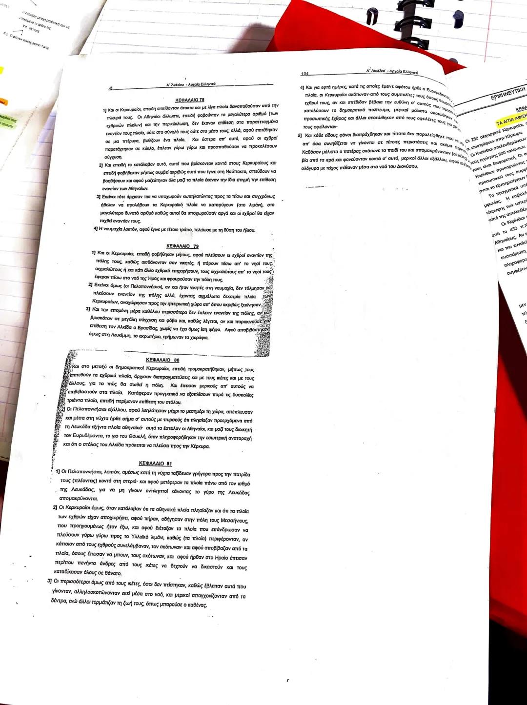 # Γραμματική / Θεωρία
14/09/2022
Κανόνες τονισμού
Βραχυχρονα =ο,ε
Μακροχρονα =ω,η
Δίχρονα =α,ι,υ
Δίχρονα=μακροχρονες
Εξάίρεση=εαν βρίσκον