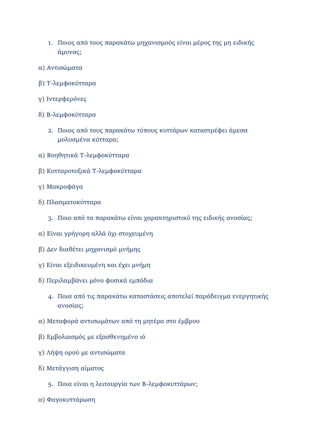 ΚΕΦΑΛΑΙΟ 1
1.2.1 Μικροοργανισμοί
• Ορισμός: Οργανισμοί που δεν διακρίνονται με γυμνό μάτι (μέγεθος < 0,1
mm).
• Κατηγορίες μικροοργανισμών
-