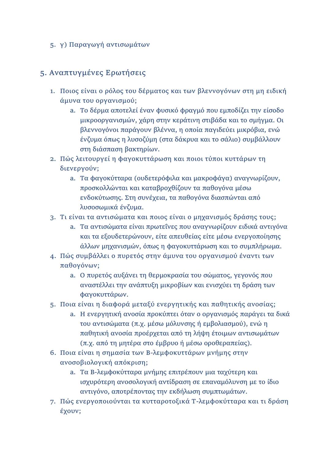 ΚΕΦΑΛΑΙΟ 1
1.2.1 Μικροοργανισμοί
• Ορισμός: Οργανισμοί που δεν διακρίνονται με γυμνό μάτι (μέγεθος < 0,1
mm).
• Κατηγορίες μικροοργανισμών
-