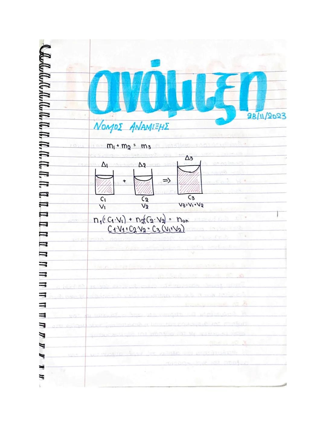 # Το πυρηνικό άτομο
19/09/2023
πυρήνας: πρωτόνια (+ φορτίο) και νετρόνια (η ουδέτερο μάζα, ουδ.)
ατομικός και μαζικός αριθμός
μαζικός αρ