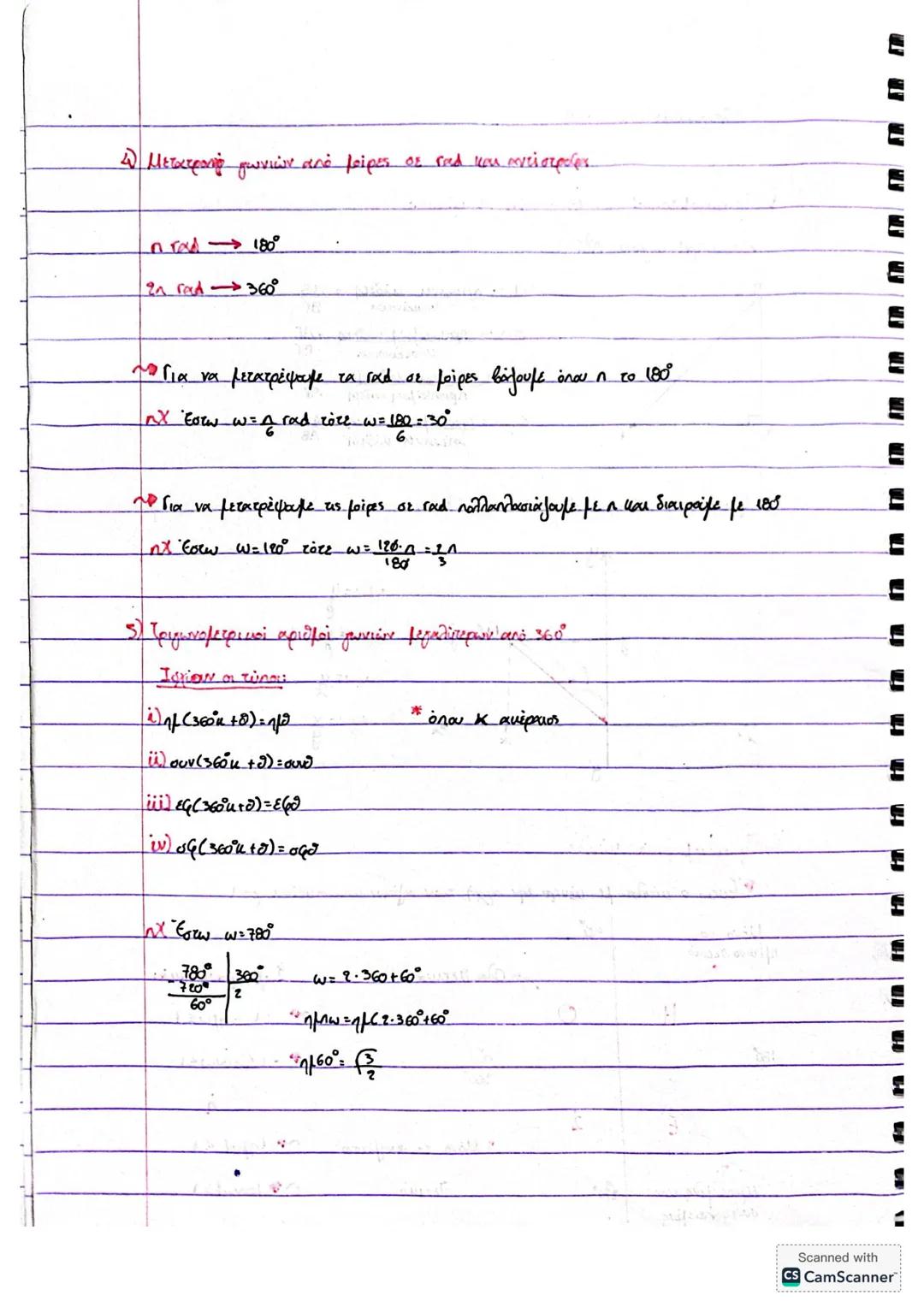 # Τριγωνομετρία
Ο Τριγωνομετρικοί αριθμές γωνίας σε χρίγωνας
πλΈστω ορθ τρίγωνο ΑΒΓ
ημως απέναντι κάθετη AB
Br
συνως πραχκτίμενη κάθετη