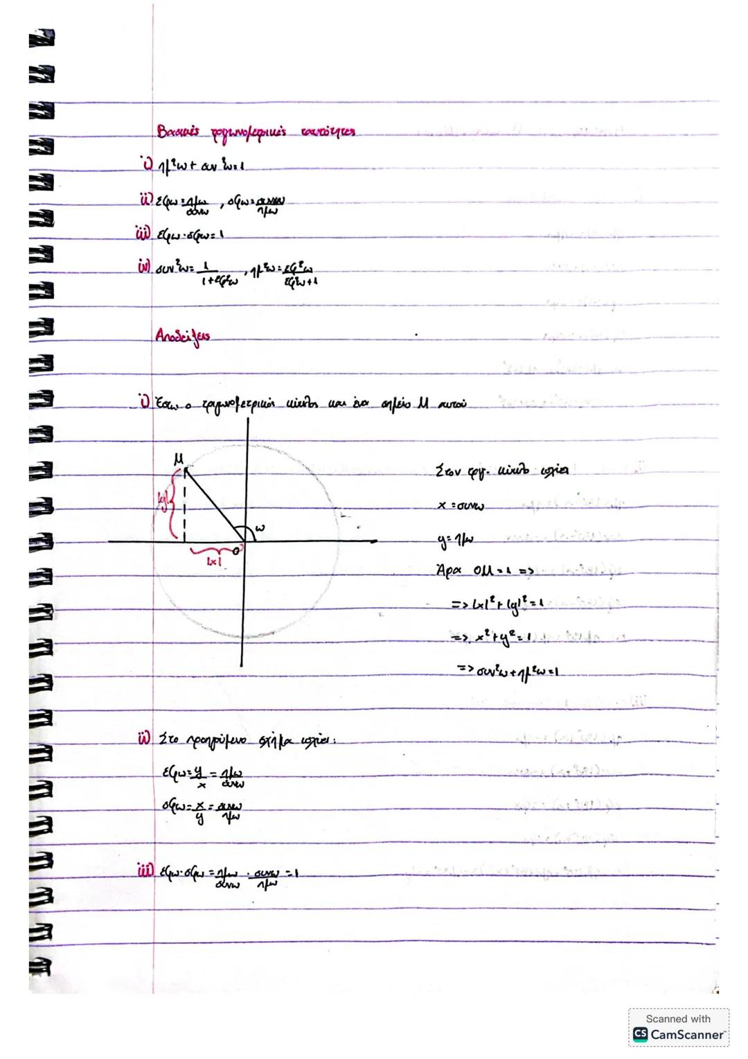 # Τριγωνομετρία
Ο Τριγωνομετρικοί αριθμές γωνίας σε χρίγωνας
πλΈστω ορθ τρίγωνο ΑΒΓ
ημως απέναντι κάθετη AB
Br
συνως πραχκτίμενη κάθετη