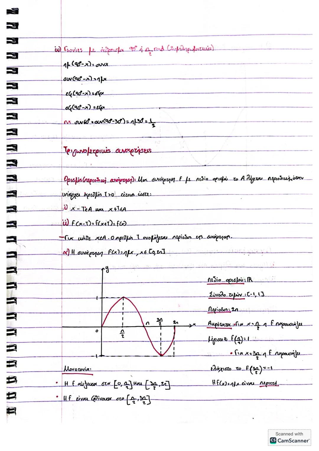 # Τριγωνομετρία
Ο Τριγωνομετρικοί αριθμές γωνίας σε χρίγωνας
πλΈστω ορθ τρίγωνο ΑΒΓ
ημως απέναντι κάθετη AB
Br
συνως πραχκτίμενη κάθετη