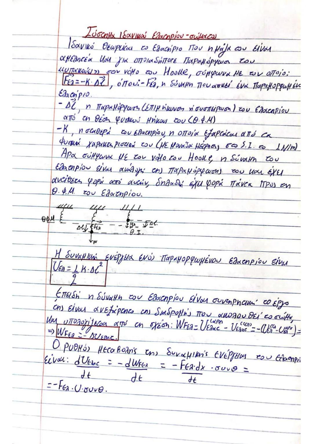 # (3) $\implies U_2' = U_2 + \frac{m_1 - m_2}{m_1 + m_2} \cdot U_1 + \frac{2m_2}{m_1 + m_2} \cdot U_2 - U_2 \implies$
$\implies U_2' = (1 +