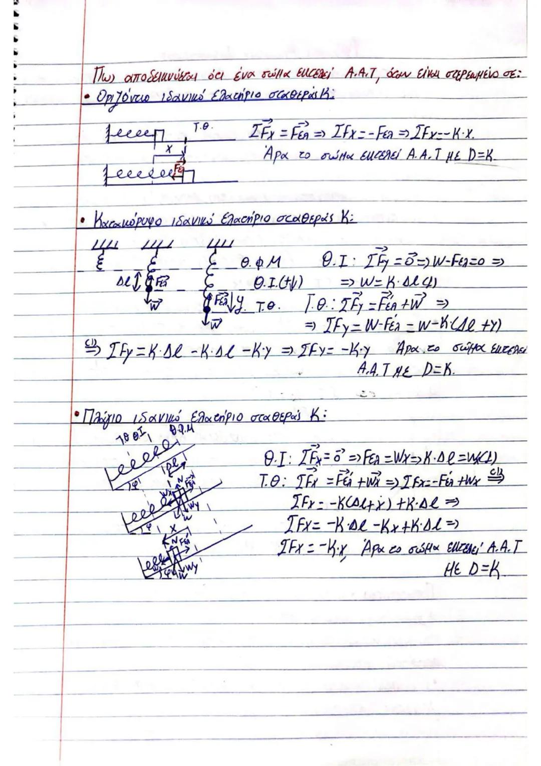 # (3) $\implies U_2' = U_2 + \frac{m_1 - m_2}{m_1 + m_2} \cdot U_1 + \frac{2m_2}{m_1 + m_2} \cdot U_2 - U_2 \implies$
$\implies U_2' = (1 +