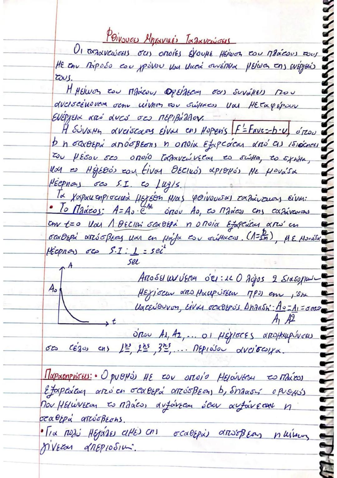 # (3) $\implies U_2' = U_2 + \frac{m_1 - m_2}{m_1 + m_2} \cdot U_1 + \frac{2m_2}{m_1 + m_2} \cdot U_2 - U_2 \implies$
$\implies U_2' = (1 +
