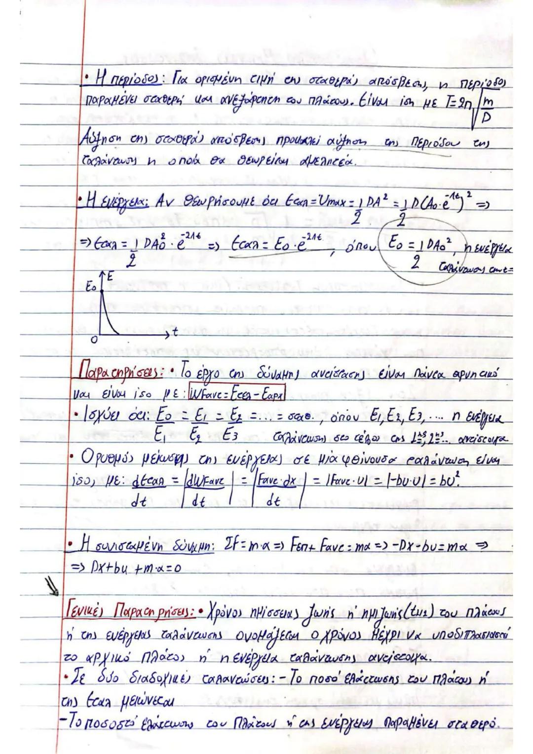 # (3) $\implies U_2' = U_2 + \frac{m_1 - m_2}{m_1 + m_2} \cdot U_1 + \frac{2m_2}{m_1 + m_2} \cdot U_2 - U_2 \implies$
$\implies U_2' = (1 +