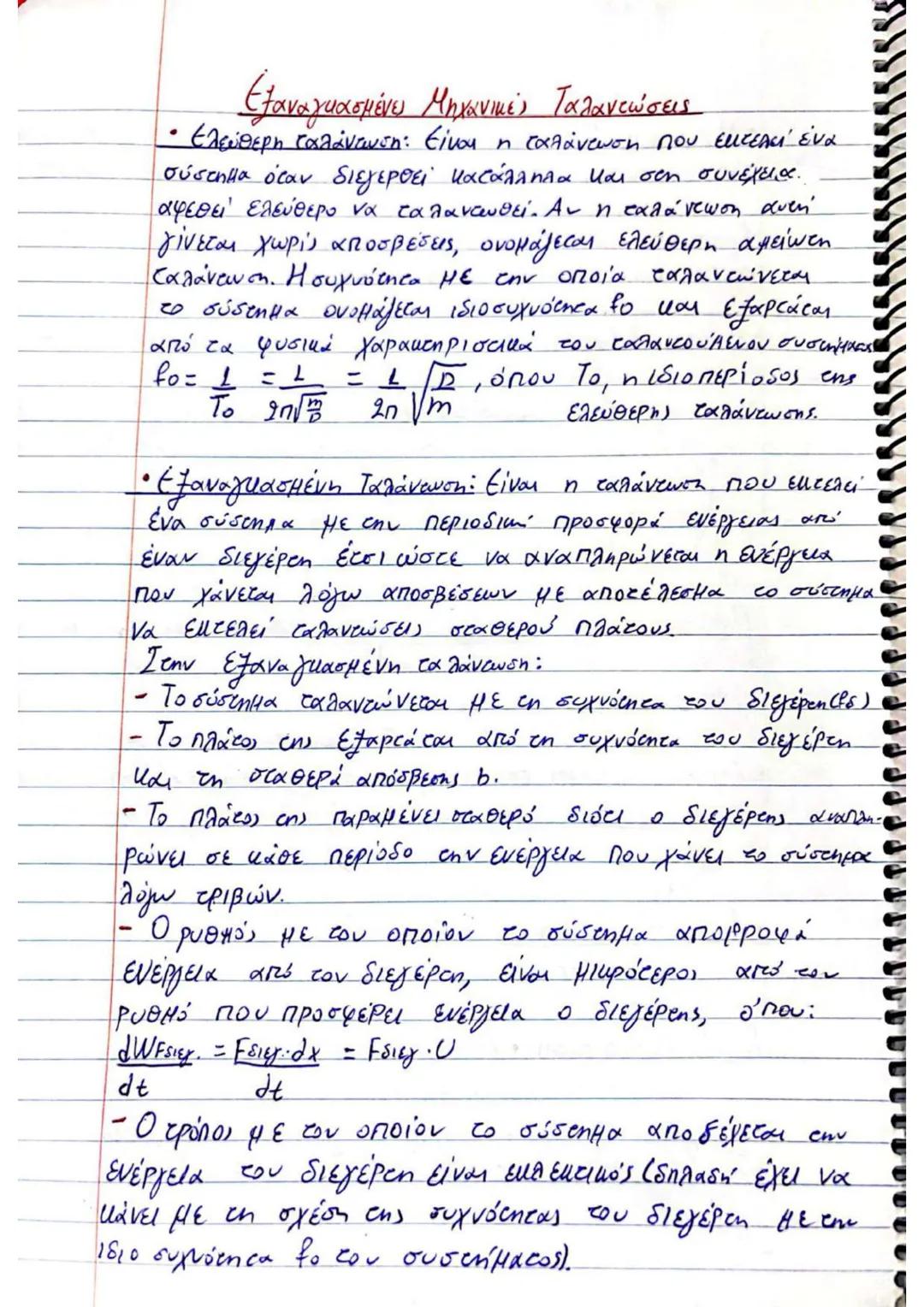 # (3) $\implies U_2' = U_2 + \frac{m_1 - m_2}{m_1 + m_2} \cdot U_1 + \frac{2m_2}{m_1 + m_2} \cdot U_2 - U_2 \implies$
$\implies U_2' = (1 +