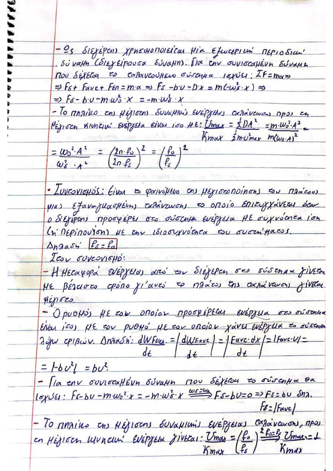 # (3) $\implies U_2' = U_2 + \frac{m_1 - m_2}{m_1 + m_2} \cdot U_1 + \frac{2m_2}{m_1 + m_2} \cdot U_2 - U_2 \implies$
$\implies U_2' = (1 +