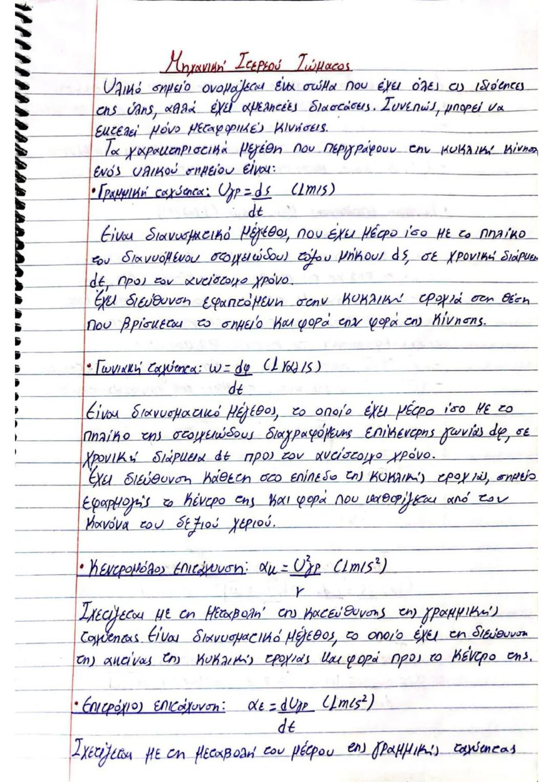 # (3) $\implies U_2' = U_2 + \frac{m_1 - m_2}{m_1 + m_2} \cdot U_1 + \frac{2m_2}{m_1 + m_2} \cdot U_2 - U_2 \implies$
$\implies U_2' = (1 +