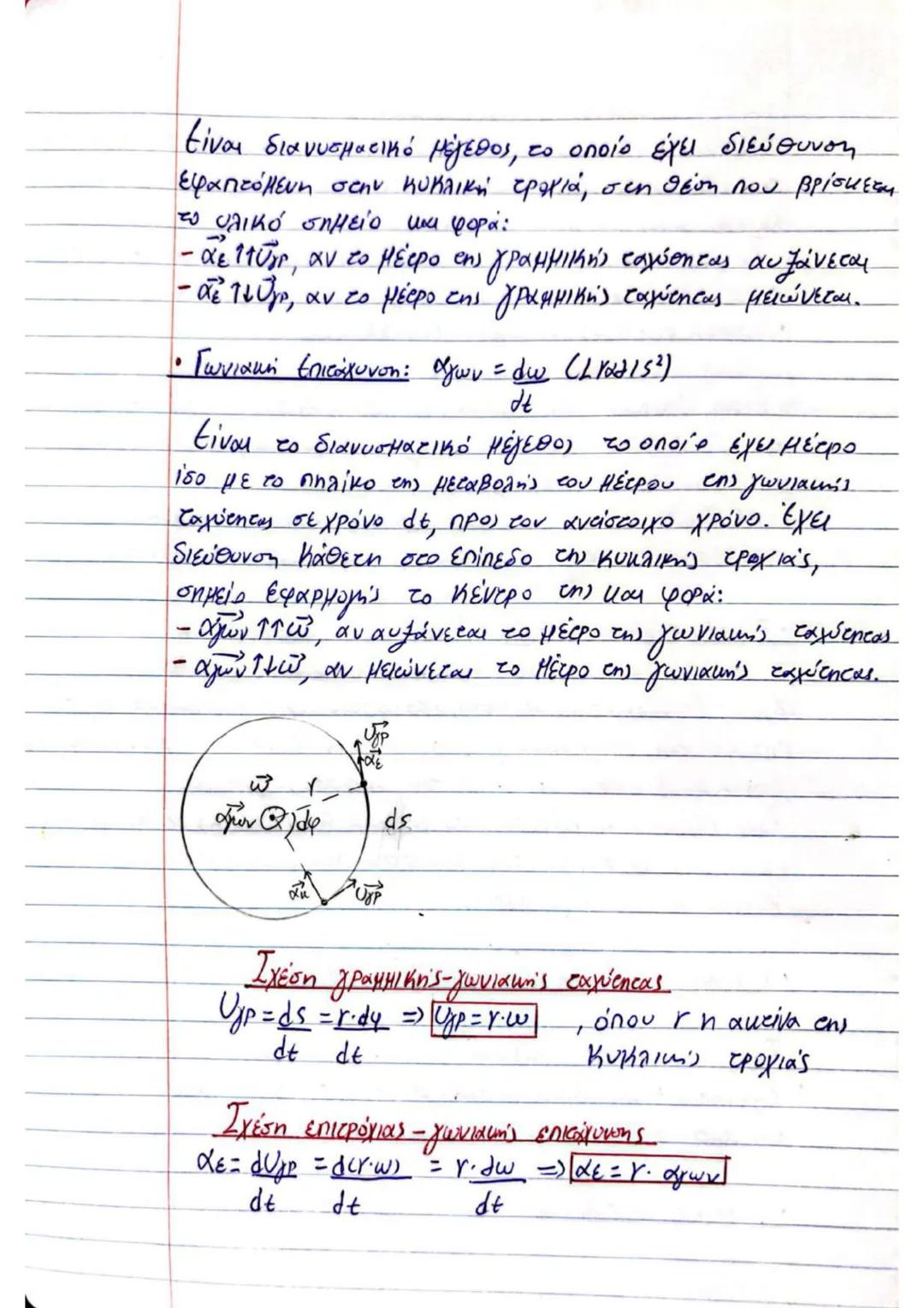 # (3) $\implies U_2' = U_2 + \frac{m_1 - m_2}{m_1 + m_2} \cdot U_1 + \frac{2m_2}{m_1 + m_2} \cdot U_2 - U_2 \implies$
$\implies U_2' = (1 +