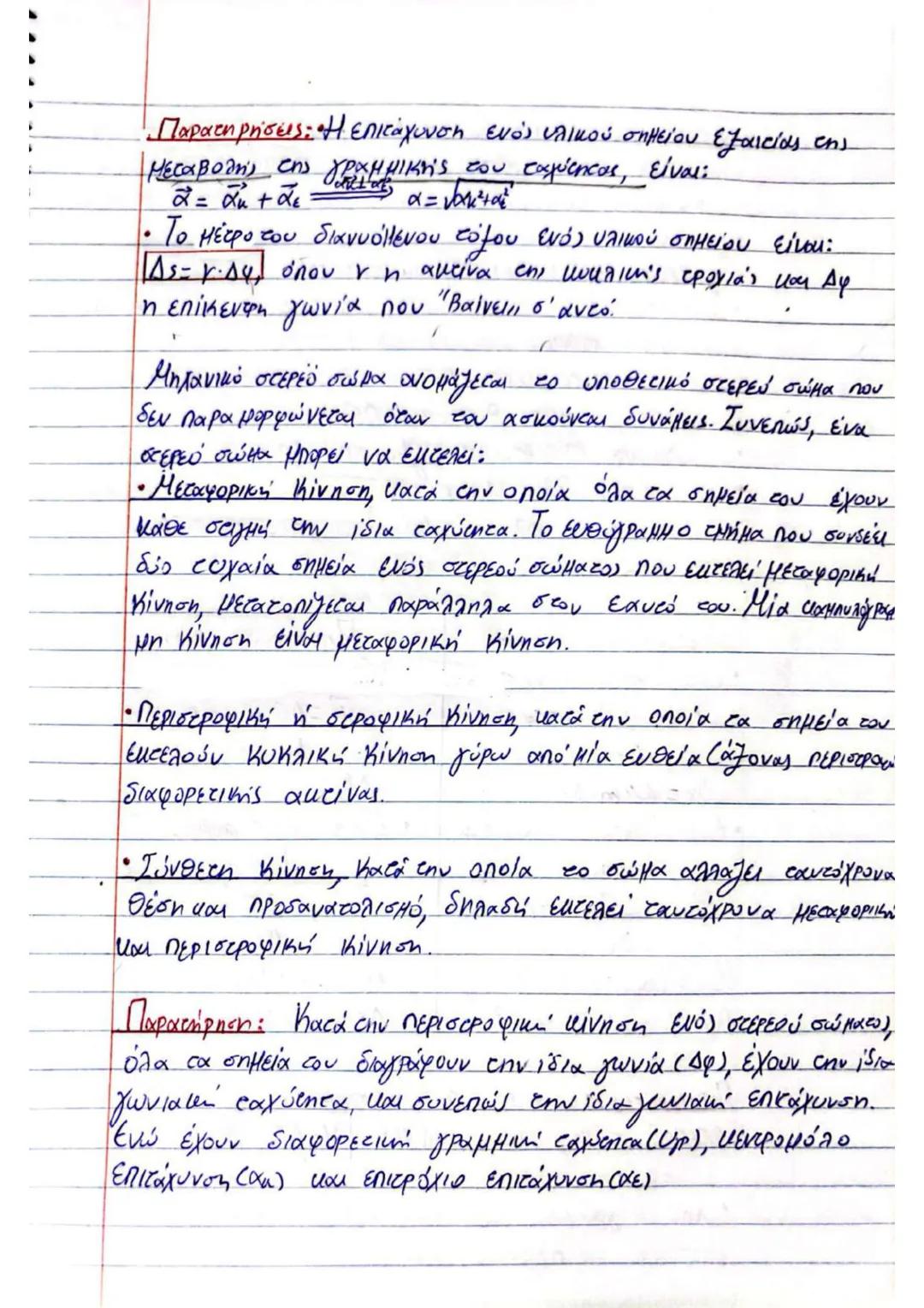# (3) $\implies U_2' = U_2 + \frac{m_1 - m_2}{m_1 + m_2} \cdot U_1 + \frac{2m_2}{m_1 + m_2} \cdot U_2 - U_2 \implies$
$\implies U_2' = (1 +