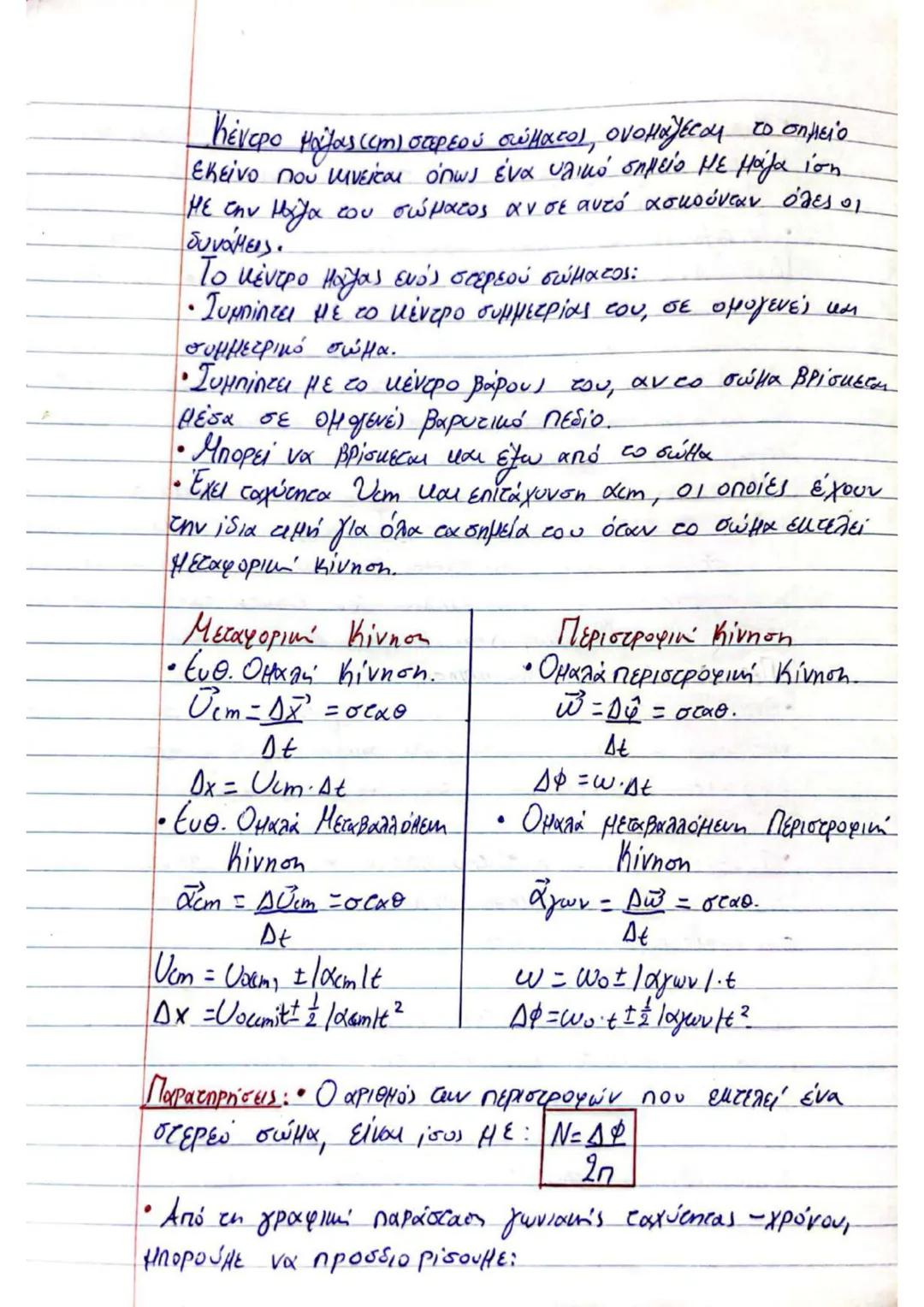 # (3) $\implies U_2' = U_2 + \frac{m_1 - m_2}{m_1 + m_2} \cdot U_1 + \frac{2m_2}{m_1 + m_2} \cdot U_2 - U_2 \implies$
$\implies U_2' = (1 +