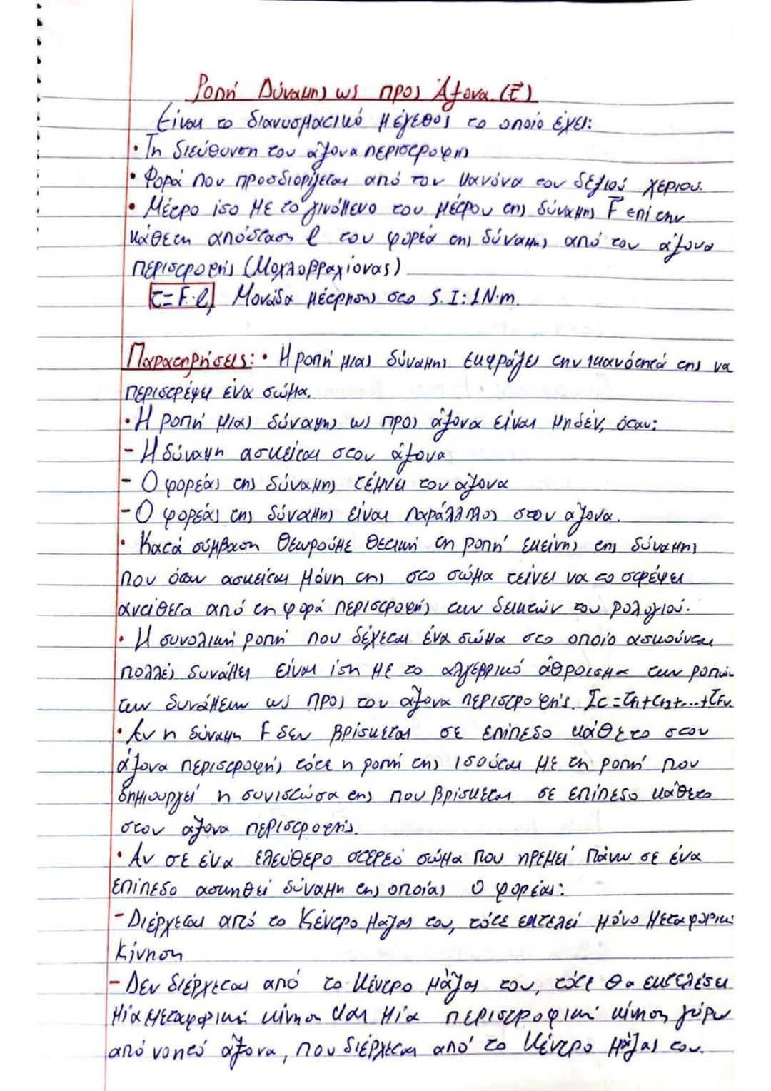 # (3) $\implies U_2' = U_2 + \frac{m_1 - m_2}{m_1 + m_2} \cdot U_1 + \frac{2m_2}{m_1 + m_2} \cdot U_2 - U_2 \implies$
$\implies U_2' = (1 +