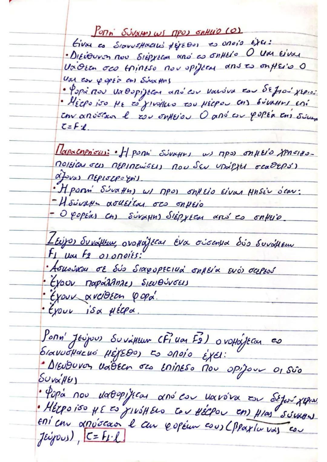 # (3) $\implies U_2' = U_2 + \frac{m_1 - m_2}{m_1 + m_2} \cdot U_1 + \frac{2m_2}{m_1 + m_2} \cdot U_2 - U_2 \implies$
$\implies U_2' = (1 +