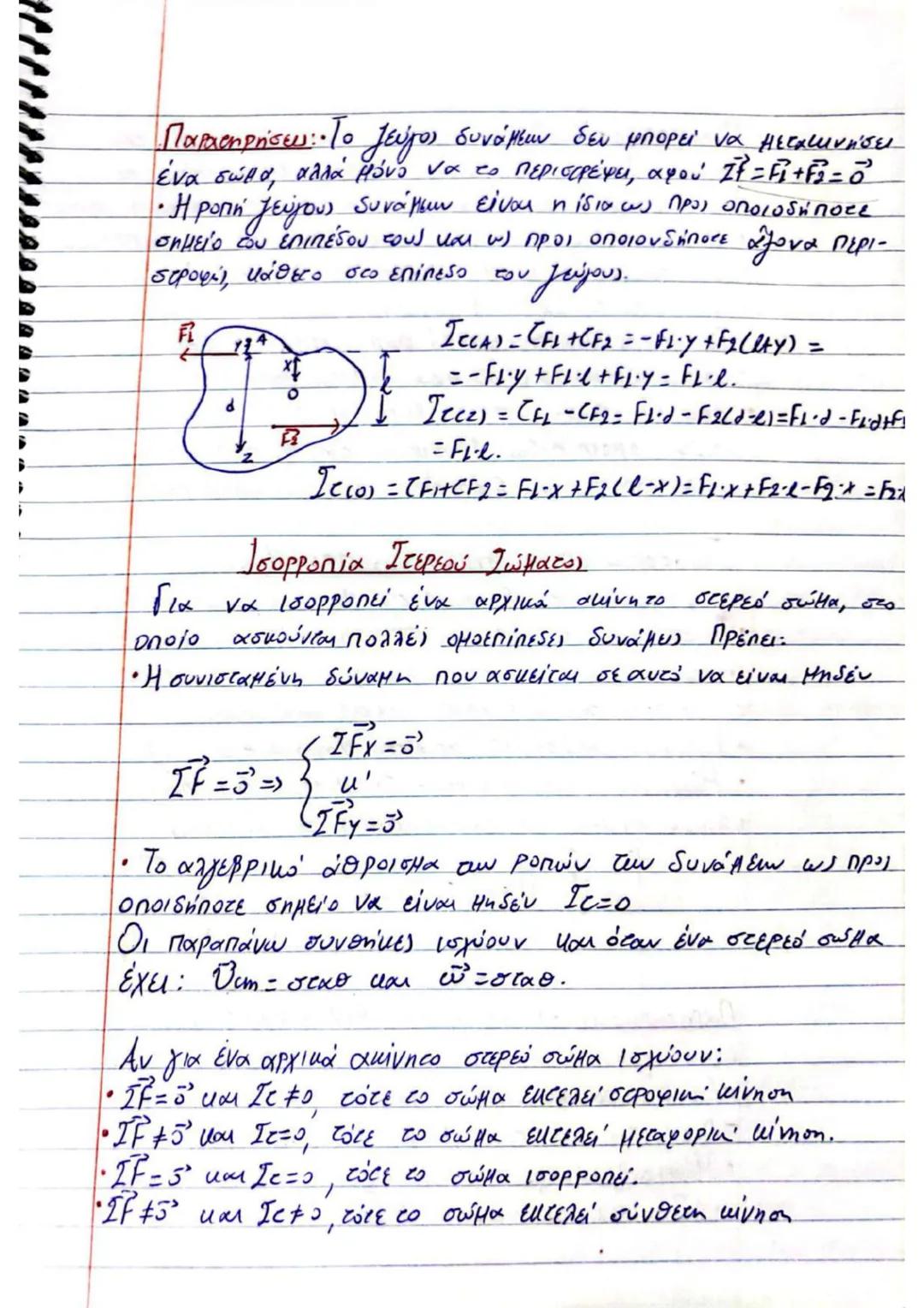 # (3) $\implies U_2' = U_2 + \frac{m_1 - m_2}{m_1 + m_2} \cdot U_1 + \frac{2m_2}{m_1 + m_2} \cdot U_2 - U_2 \implies$
$\implies U_2' = (1 +