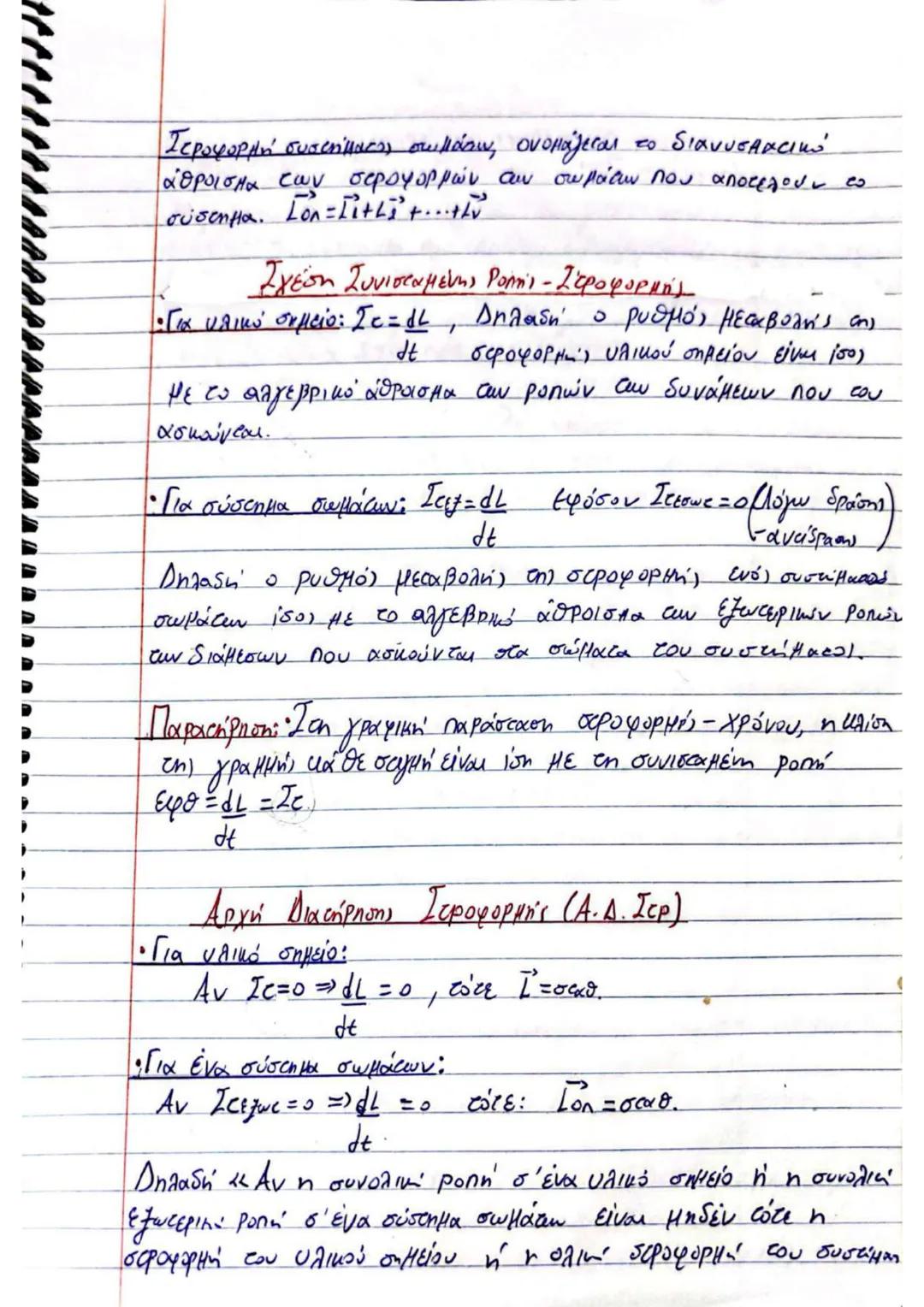 # (3) $\implies U_2' = U_2 + \frac{m_1 - m_2}{m_1 + m_2} \cdot U_1 + \frac{2m_2}{m_1 + m_2} \cdot U_2 - U_2 \implies$
$\implies U_2' = (1 +