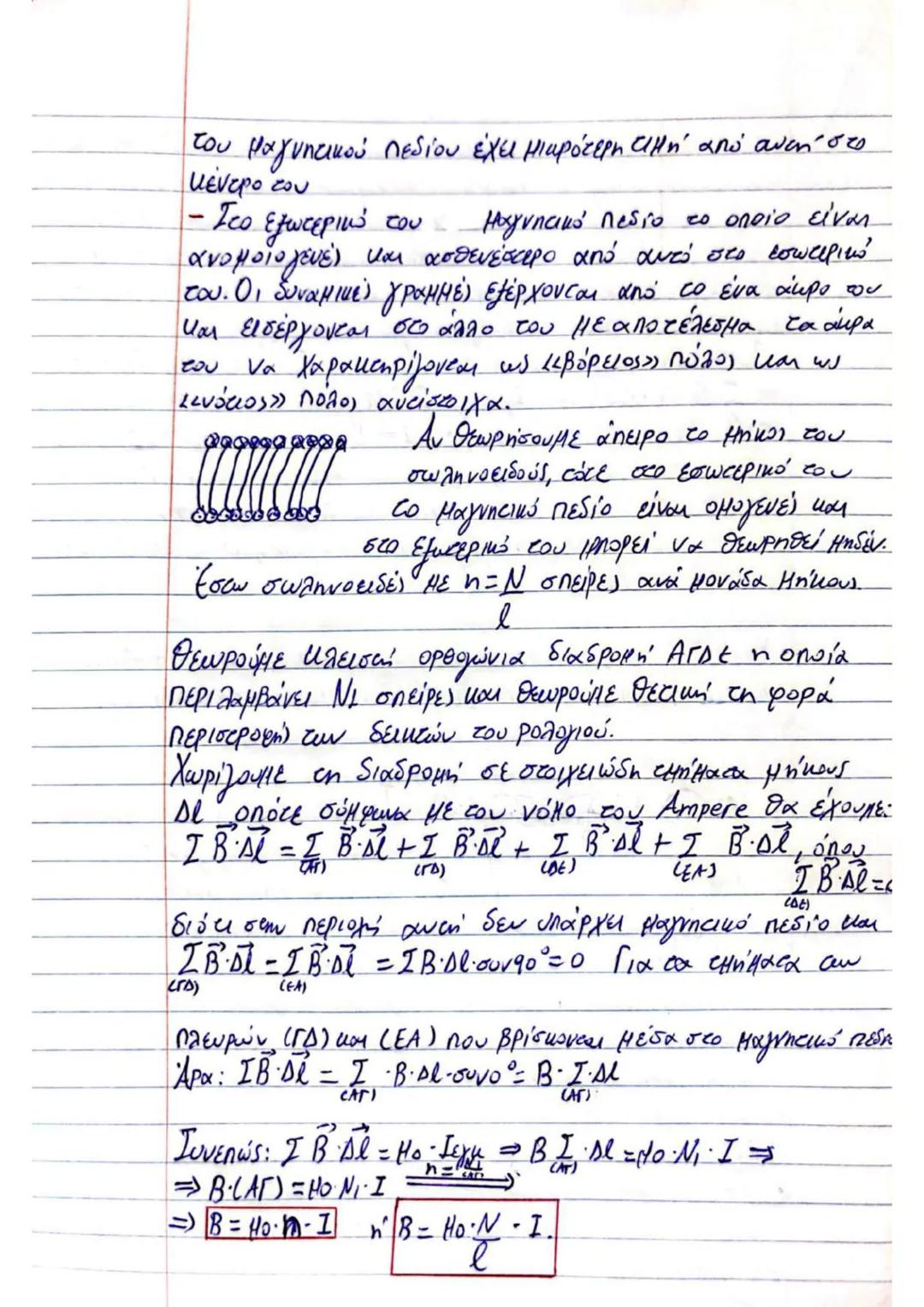 # (3) $\implies U_2' = U_2 + \frac{m_1 - m_2}{m_1 + m_2} \cdot U_1 + \frac{2m_2}{m_1 + m_2} \cdot U_2 - U_2 \implies$
$\implies U_2' = (1 +