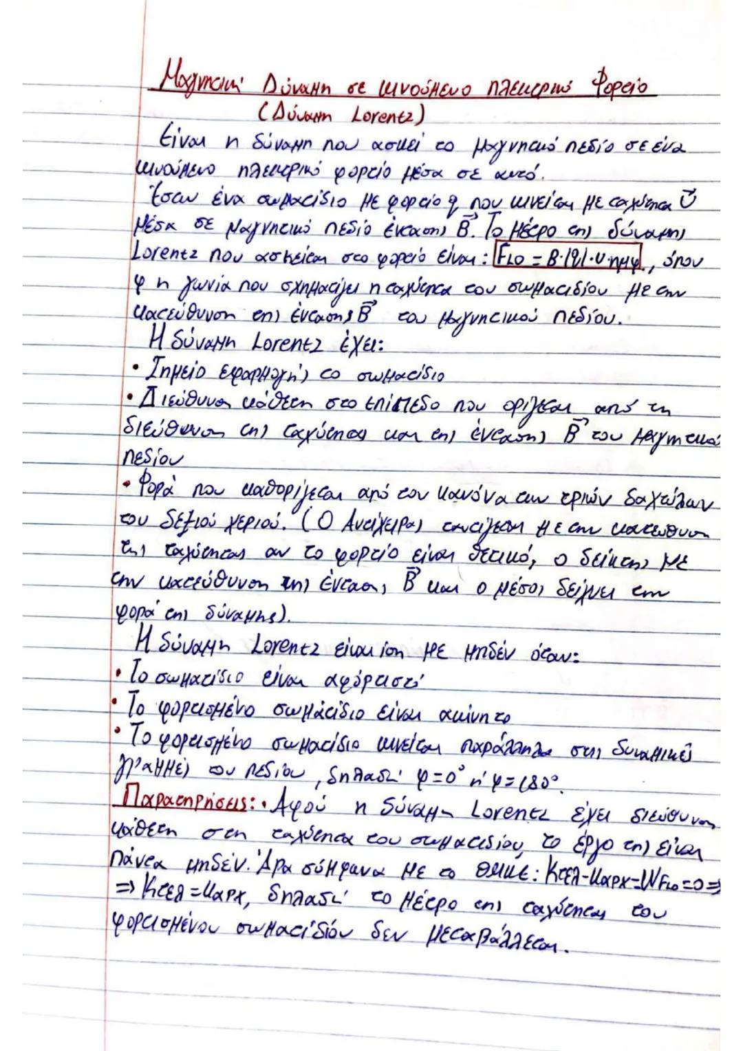 # (3) $\implies U_2' = U_2 + \frac{m_1 - m_2}{m_1 + m_2} \cdot U_1 + \frac{2m_2}{m_1 + m_2} \cdot U_2 - U_2 \implies$
$\implies U_2' = (1 +
