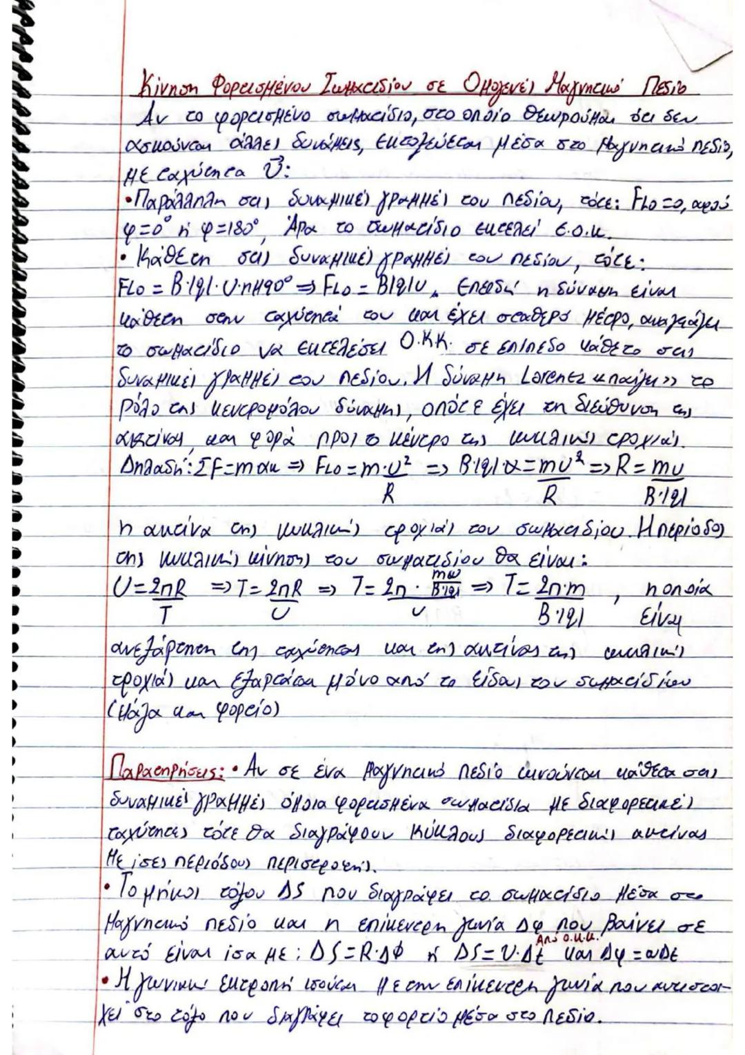 # (3) $\implies U_2' = U_2 + \frac{m_1 - m_2}{m_1 + m_2} \cdot U_1 + \frac{2m_2}{m_1 + m_2} \cdot U_2 - U_2 \implies$
$\implies U_2' = (1 +