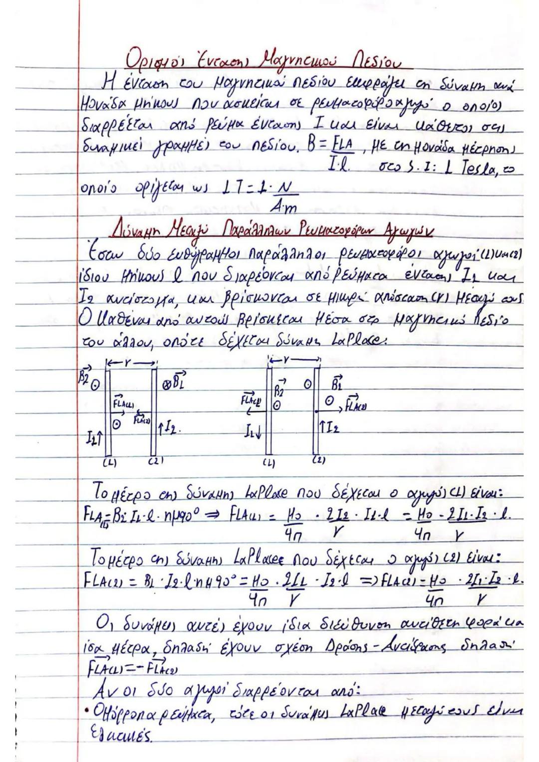 # (3) $\implies U_2' = U_2 + \frac{m_1 - m_2}{m_1 + m_2} \cdot U_1 + \frac{2m_2}{m_1 + m_2} \cdot U_2 - U_2 \implies$
$\implies U_2' = (1 +