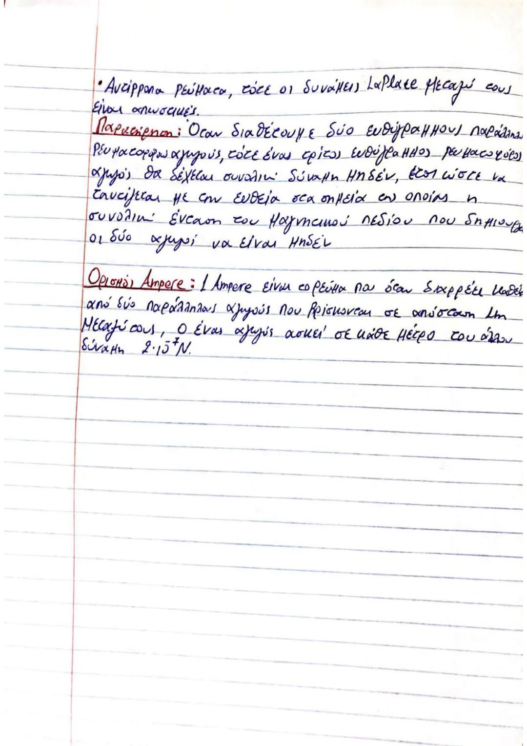 # (3) $\implies U_2' = U_2 + \frac{m_1 - m_2}{m_1 + m_2} \cdot U_1 + \frac{2m_2}{m_1 + m_2} \cdot U_2 - U_2 \implies$
$\implies U_2' = (1 +