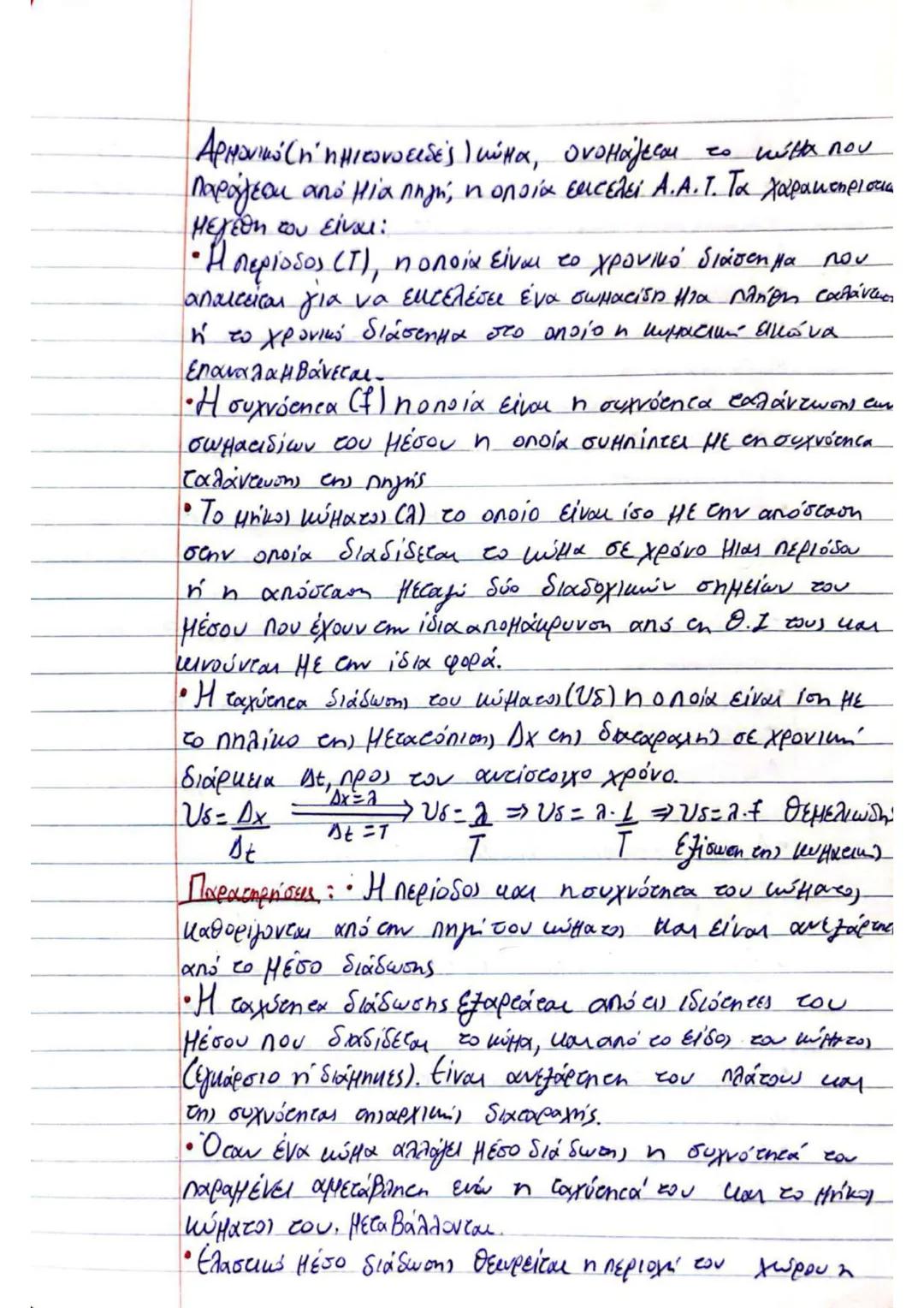 # (3) $\implies U_2' = U_2 + \frac{m_1 - m_2}{m_1 + m_2} \cdot U_1 + \frac{2m_2}{m_1 + m_2} \cdot U_2 - U_2 \implies$
$\implies U_2' = (1 +