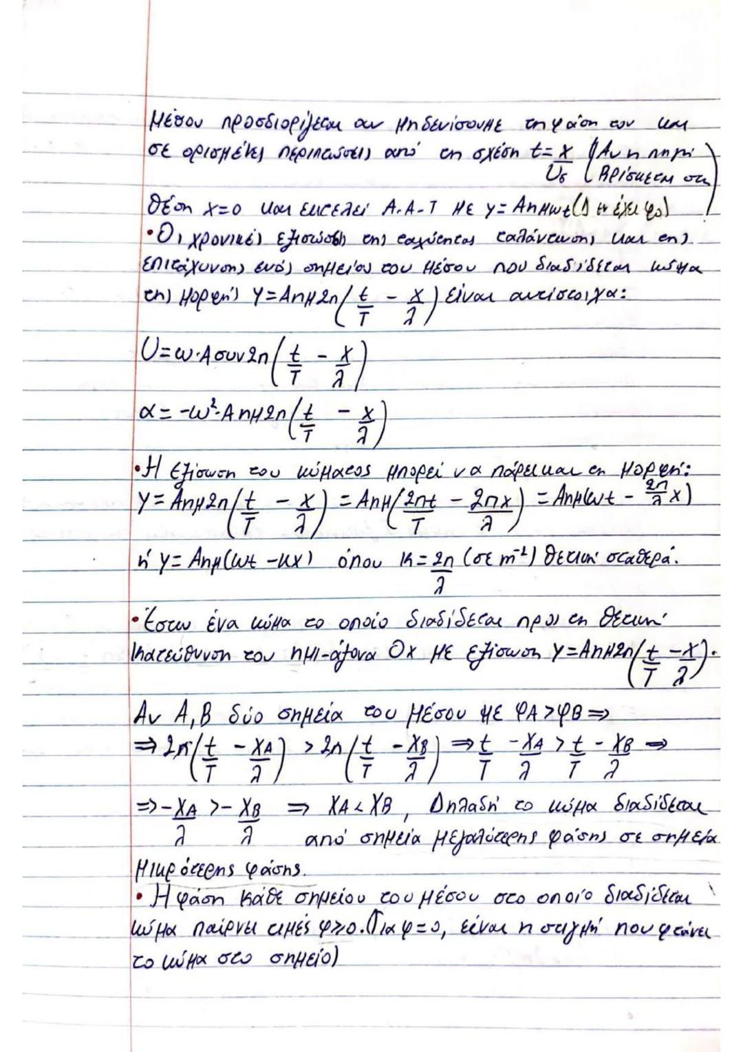 # (3) $\implies U_2' = U_2 + \frac{m_1 - m_2}{m_1 + m_2} \cdot U_1 + \frac{2m_2}{m_1 + m_2} \cdot U_2 - U_2 \implies$
$\implies U_2' = (1 +