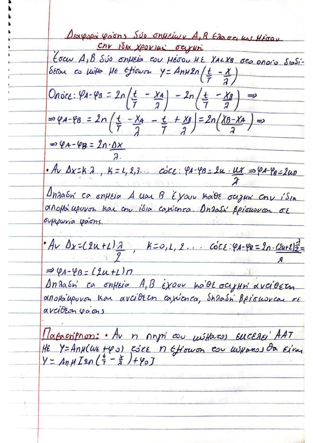 # (3) $\implies U_2' = U_2 + \frac{m_1 - m_2}{m_1 + m_2} \cdot U_1 + \frac{2m_2}{m_1 + m_2} \cdot U_2 - U_2 \implies$
$\implies U_2' = (1 +