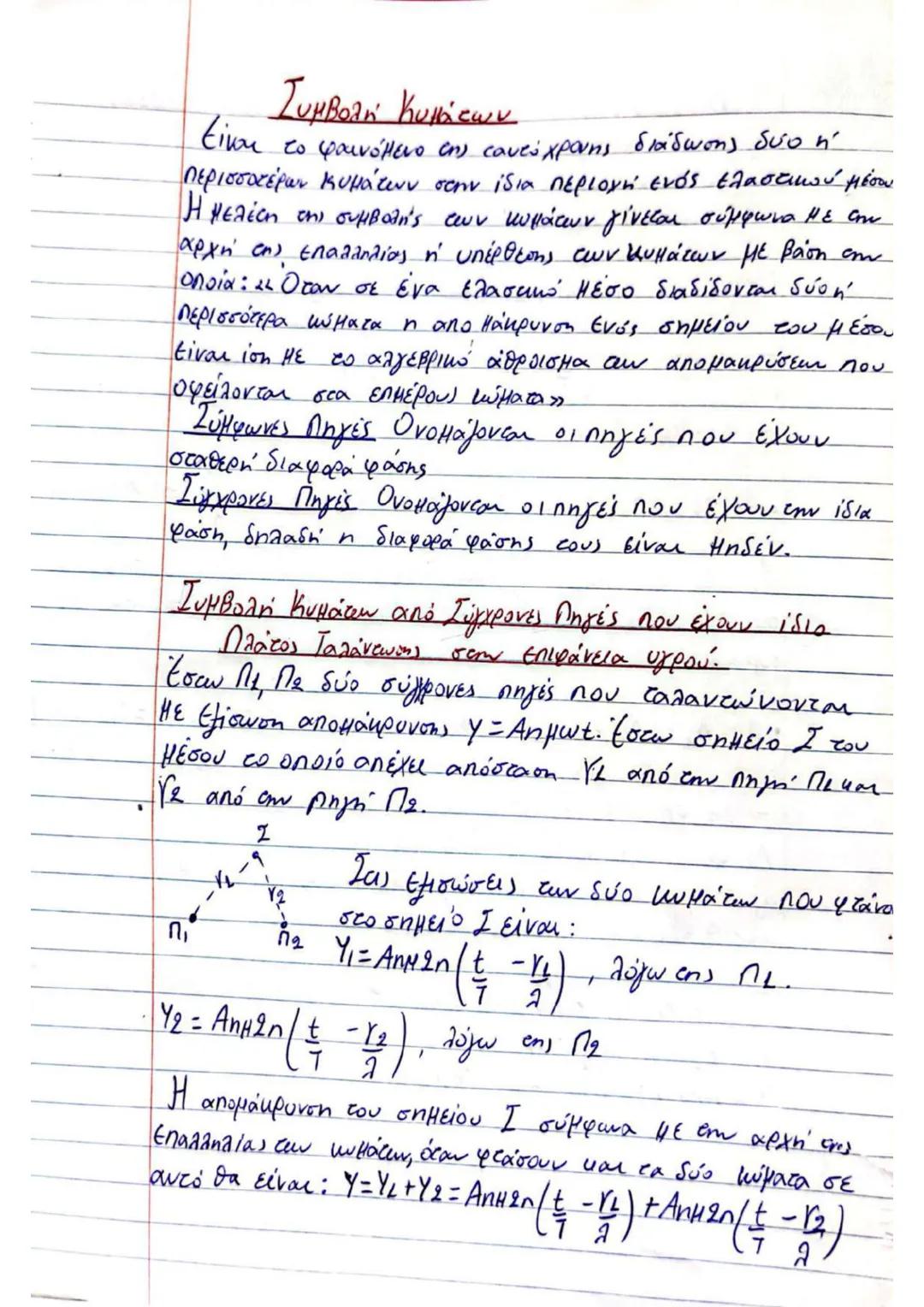 # (3) $\implies U_2' = U_2 + \frac{m_1 - m_2}{m_1 + m_2} \cdot U_1 + \frac{2m_2}{m_1 + m_2} \cdot U_2 - U_2 \implies$
$\implies U_2' = (1 +