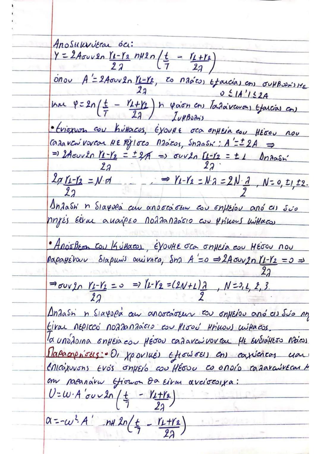 # (3) $\implies U_2' = U_2 + \frac{m_1 - m_2}{m_1 + m_2} \cdot U_1 + \frac{2m_2}{m_1 + m_2} \cdot U_2 - U_2 \implies$
$\implies U_2' = (1 +