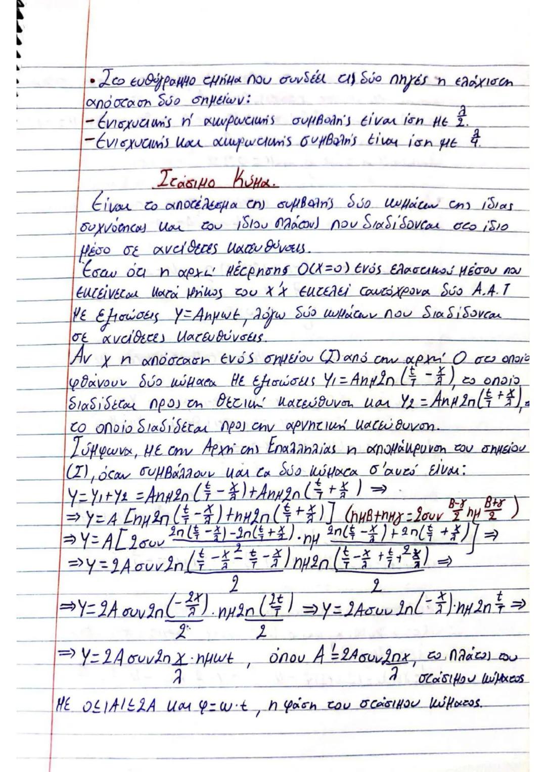 # (3) $\implies U_2' = U_2 + \frac{m_1 - m_2}{m_1 + m_2} \cdot U_1 + \frac{2m_2}{m_1 + m_2} \cdot U_2 - U_2 \implies$
$\implies U_2' = (1 +