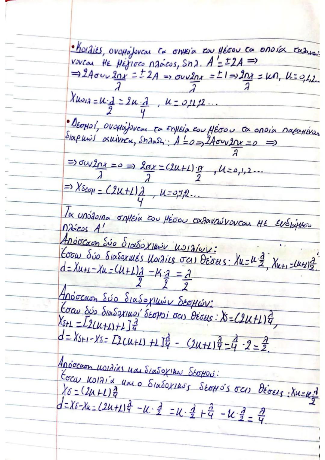 # (3) $\implies U_2' = U_2 + \frac{m_1 - m_2}{m_1 + m_2} \cdot U_1 + \frac{2m_2}{m_1 + m_2} \cdot U_2 - U_2 \implies$
$\implies U_2' = (1 +
