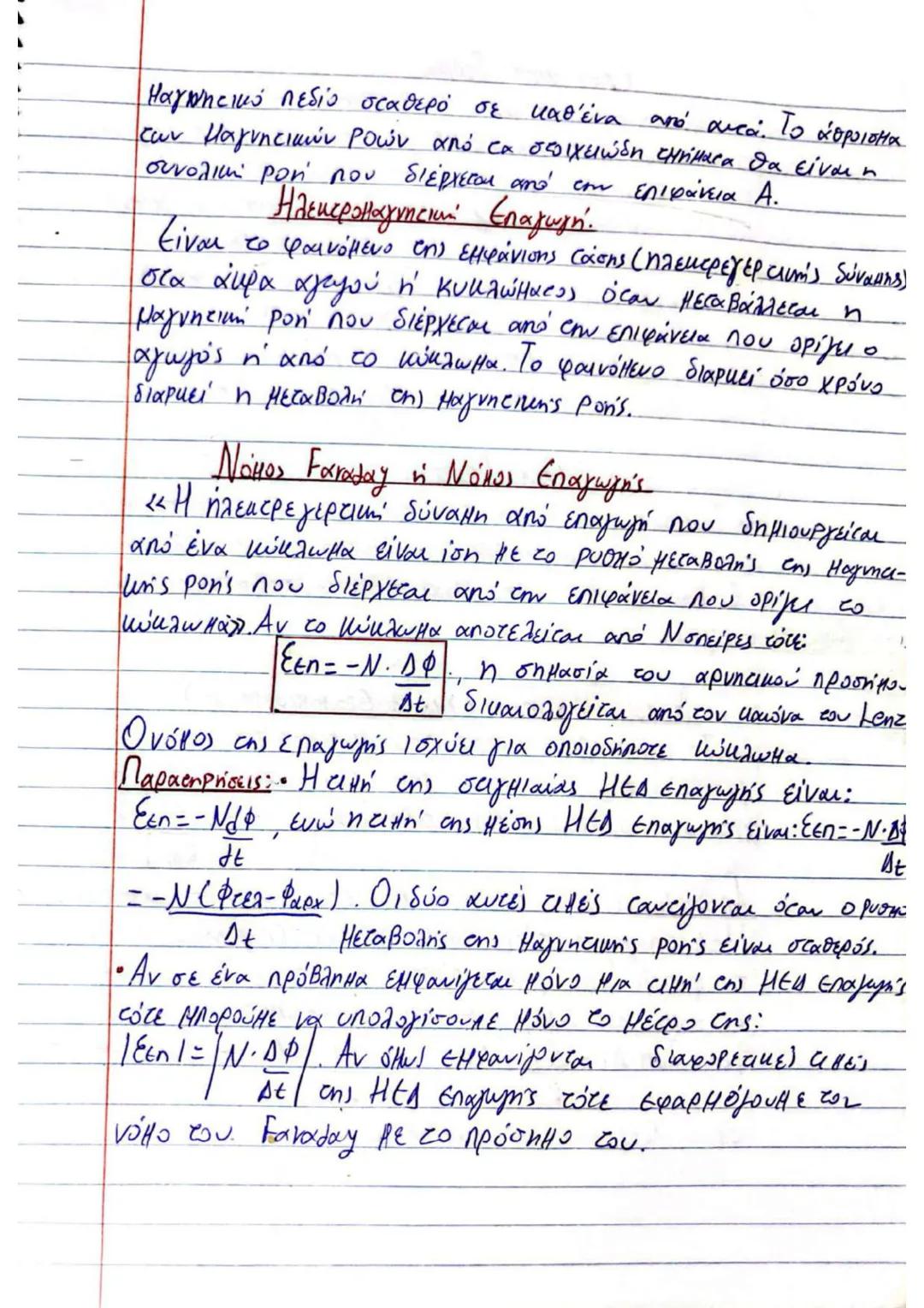 # (3) $\implies U_2' = U_2 + \frac{m_1 - m_2}{m_1 + m_2} \cdot U_1 + \frac{2m_2}{m_1 + m_2} \cdot U_2 - U_2 \implies$
$\implies U_2' = (1 +