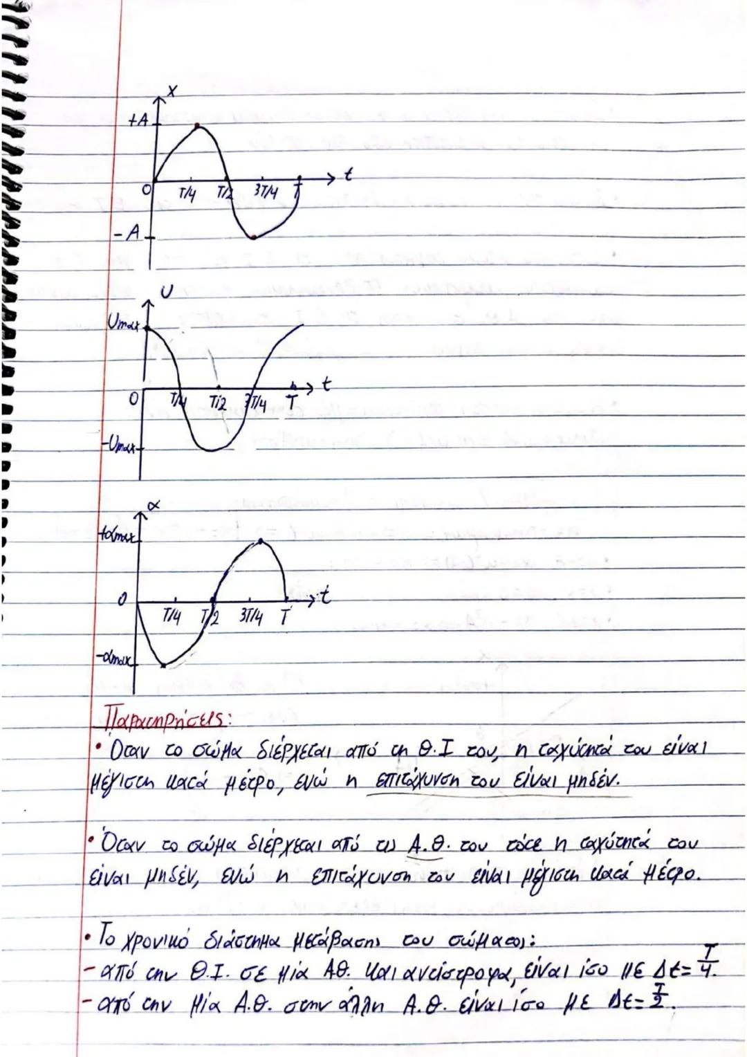 # (3) $\implies U_2' = U_2 + \frac{m_1 - m_2}{m_1 + m_2} \cdot U_1 + \frac{2m_2}{m_1 + m_2} \cdot U_2 - U_2 \implies$
$\implies U_2' = (1 +