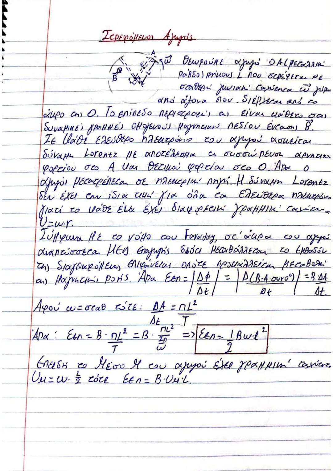 # (3) $\implies U_2' = U_2 + \frac{m_1 - m_2}{m_1 + m_2} \cdot U_1 + \frac{2m_2}{m_1 + m_2} \cdot U_2 - U_2 \implies$
$\implies U_2' = (1 +
