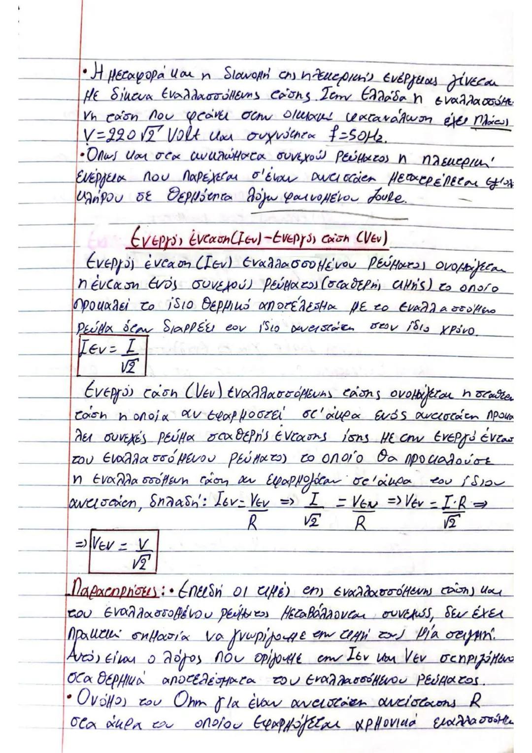 # (3) $\implies U_2' = U_2 + \frac{m_1 - m_2}{m_1 + m_2} \cdot U_1 + \frac{2m_2}{m_1 + m_2} \cdot U_2 - U_2 \implies$
$\implies U_2' = (1 +
