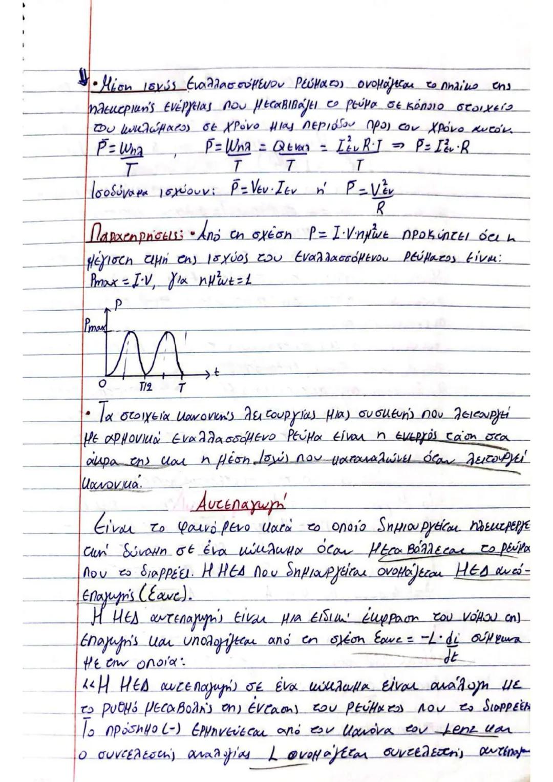 # (3) $\implies U_2' = U_2 + \frac{m_1 - m_2}{m_1 + m_2} \cdot U_1 + \frac{2m_2}{m_1 + m_2} \cdot U_2 - U_2 \implies$
$\implies U_2' = (1 +