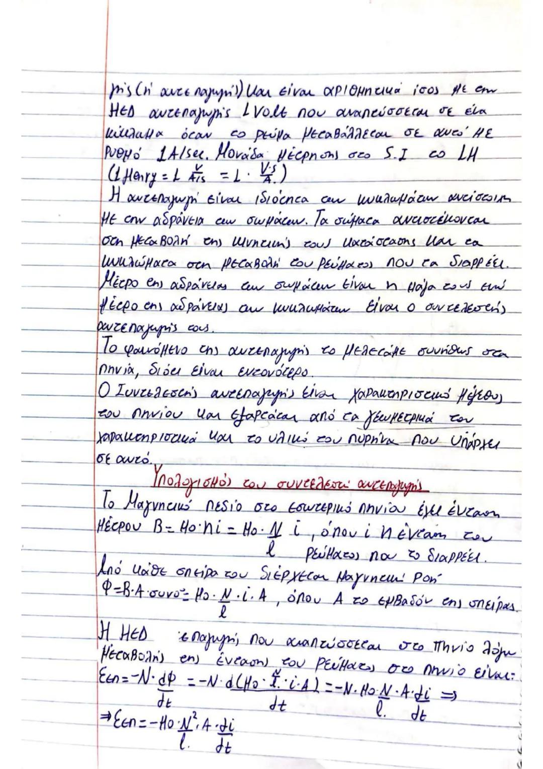 # (3) $\implies U_2' = U_2 + \frac{m_1 - m_2}{m_1 + m_2} \cdot U_1 + \frac{2m_2}{m_1 + m_2} \cdot U_2 - U_2 \implies$
$\implies U_2' = (1 +