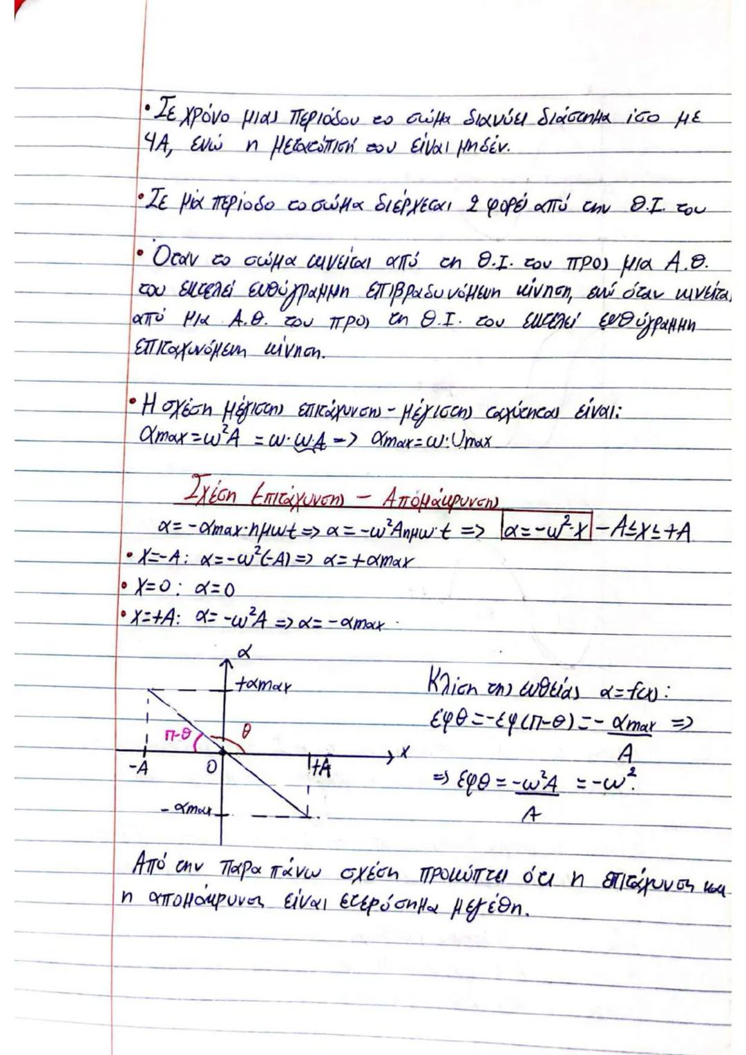 # (3) $\implies U_2' = U_2 + \frac{m_1 - m_2}{m_1 + m_2} \cdot U_1 + \frac{2m_2}{m_1 + m_2} \cdot U_2 - U_2 \implies$
$\implies U_2' = (1 +