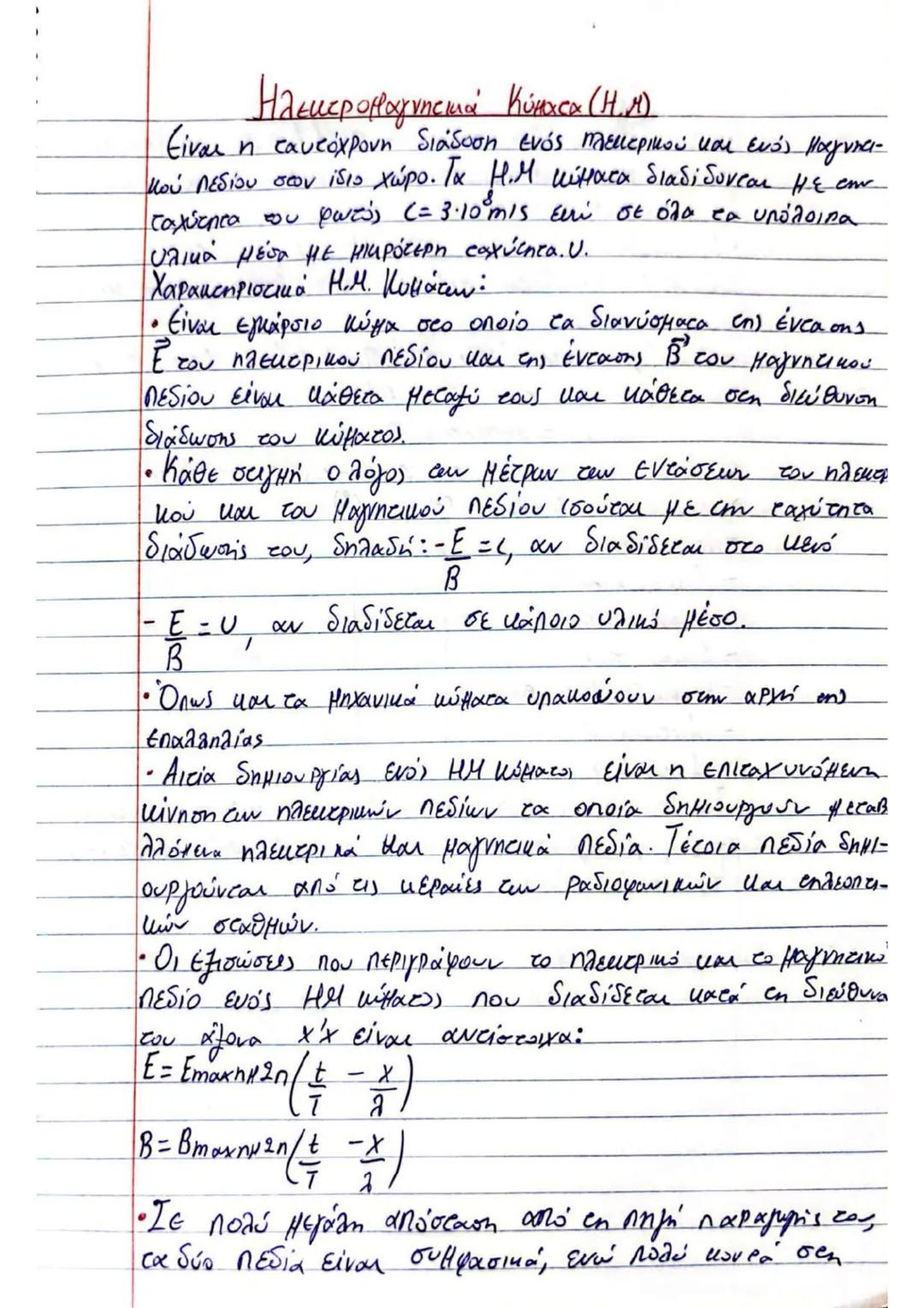 # (3) $\implies U_2' = U_2 + \frac{m_1 - m_2}{m_1 + m_2} \cdot U_1 + \frac{2m_2}{m_1 + m_2} \cdot U_2 - U_2 \implies$
$\implies U_2' = (1 +