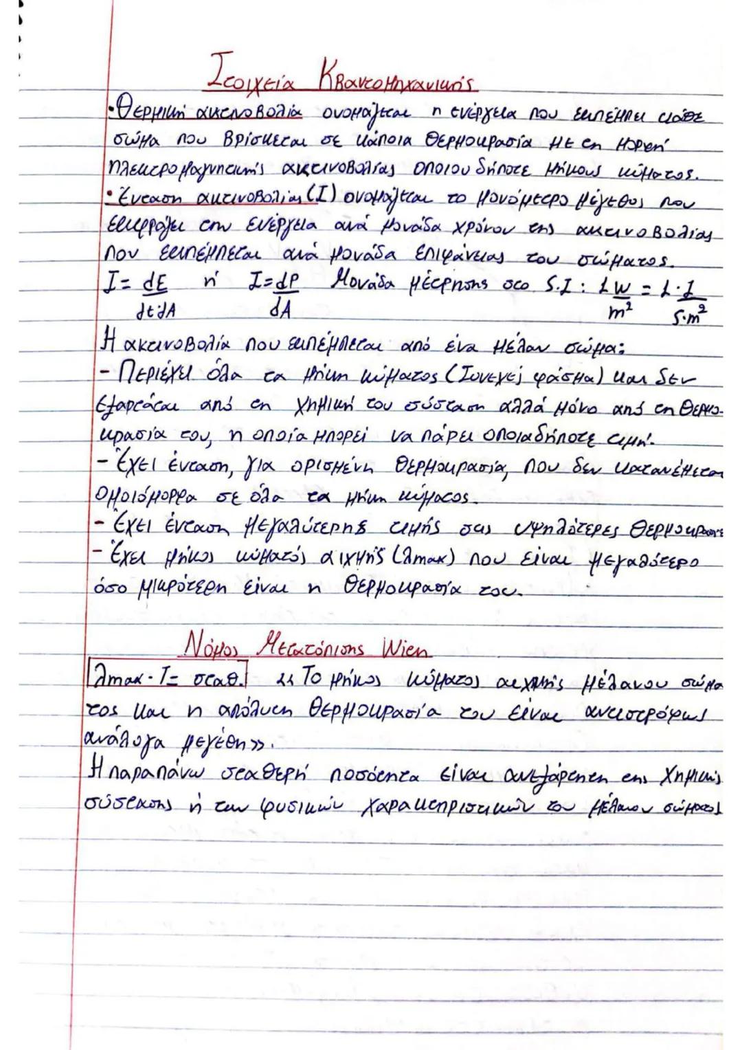 # (3) $\implies U_2' = U_2 + \frac{m_1 - m_2}{m_1 + m_2} \cdot U_1 + \frac{2m_2}{m_1 + m_2} \cdot U_2 - U_2 \implies$
$\implies U_2' = (1 +