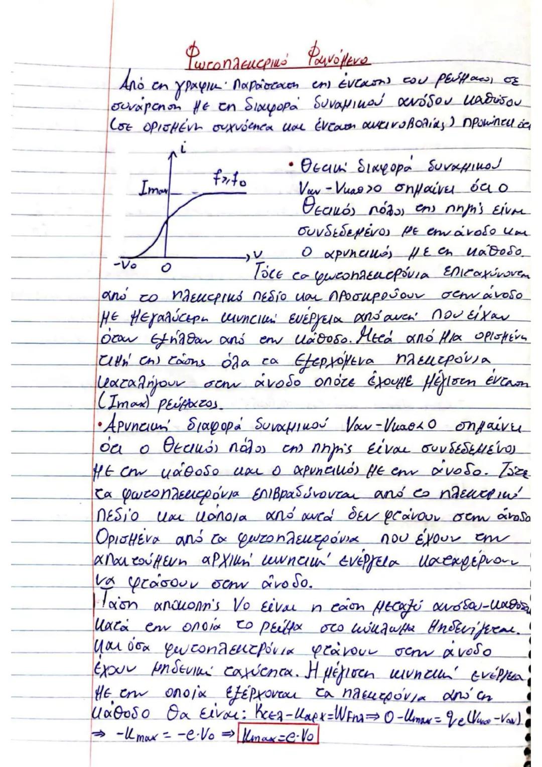 # (3) $\implies U_2' = U_2 + \frac{m_1 - m_2}{m_1 + m_2} \cdot U_1 + \frac{2m_2}{m_1 + m_2} \cdot U_2 - U_2 \implies$
$\implies U_2' = (1 +