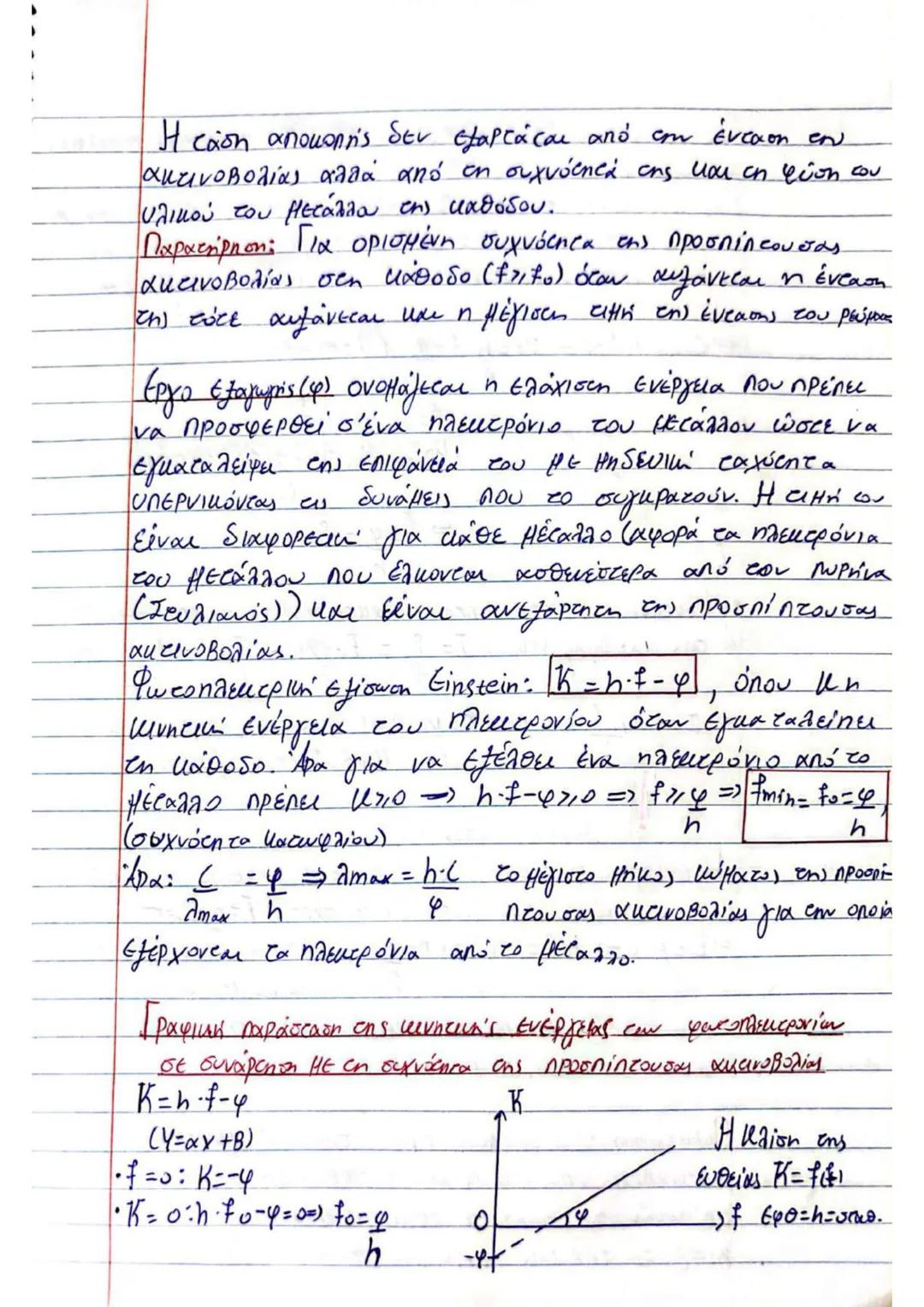 # (3) $\implies U_2' = U_2 + \frac{m_1 - m_2}{m_1 + m_2} \cdot U_1 + \frac{2m_2}{m_1 + m_2} \cdot U_2 - U_2 \implies$
$\implies U_2' = (1 +